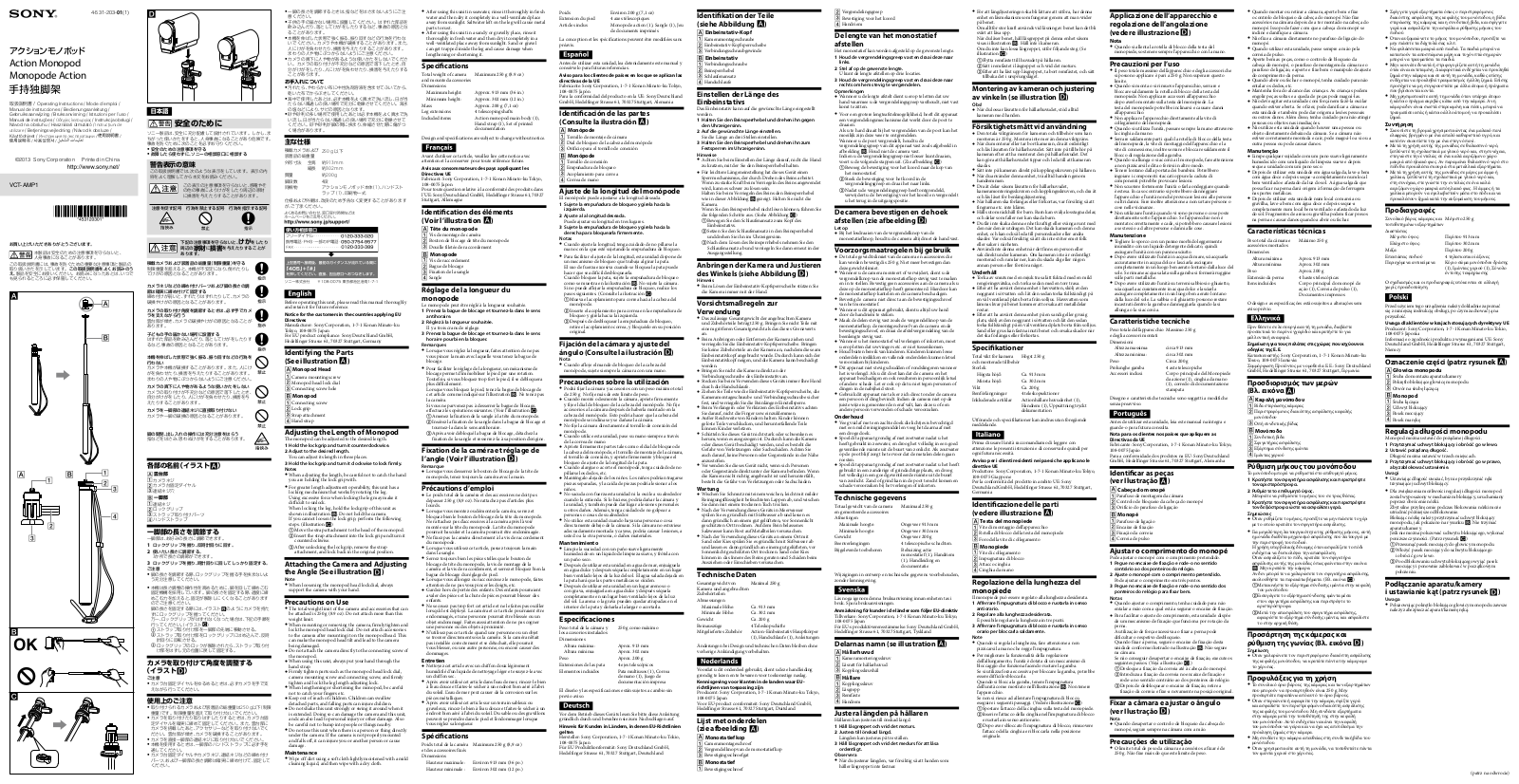 Sony VCT-AMP1 User Manual