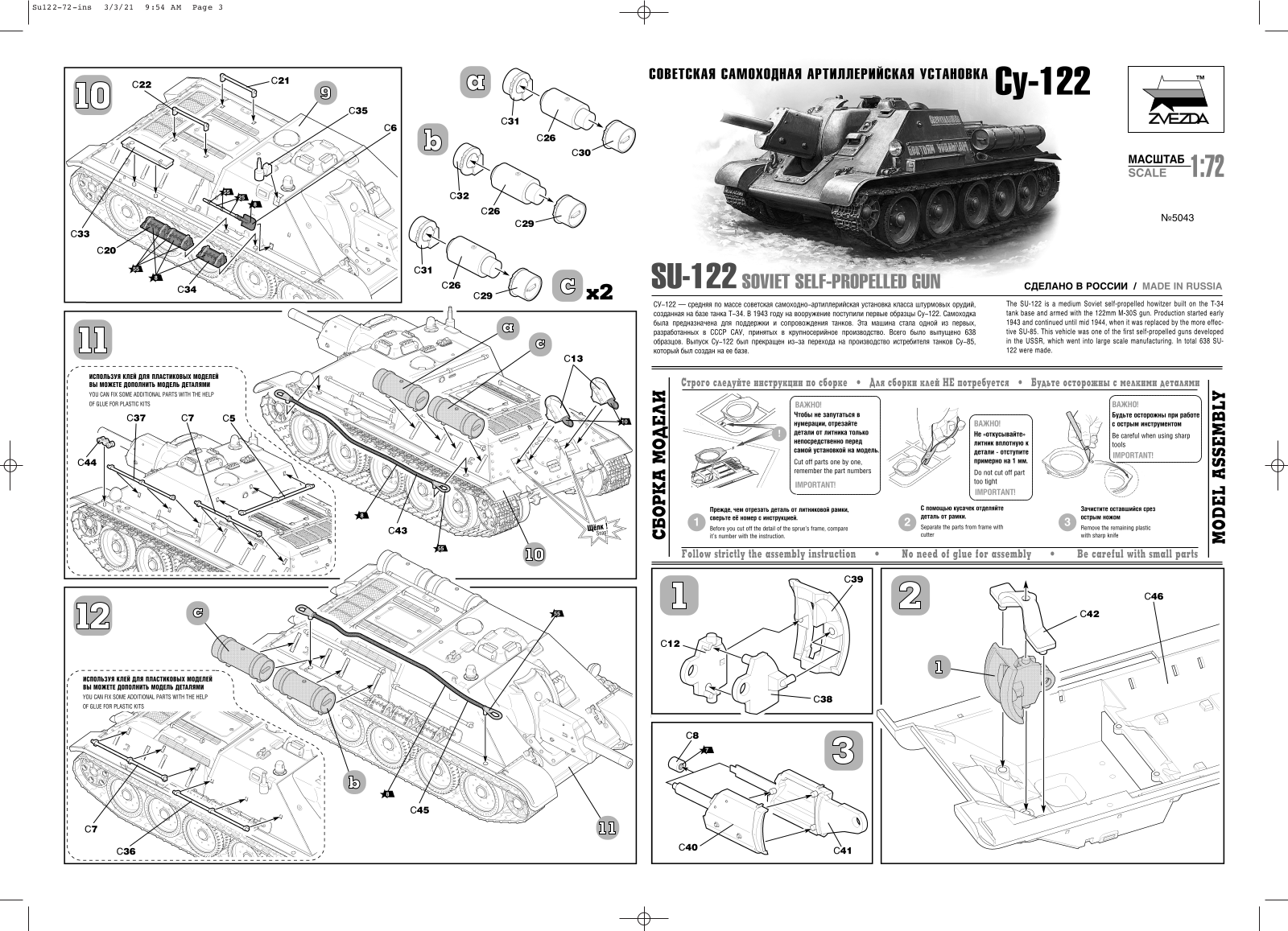 Zvezda SU-122 User guide - ManualMachine.com