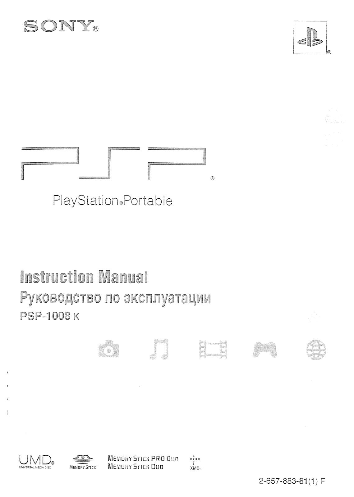 Sony PSP-1008 Base, PSP-1008 BaseWhite User Manual