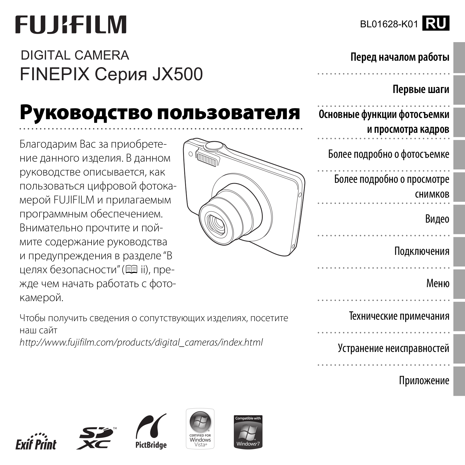 Fujifilm FinePix JX580 User Manual