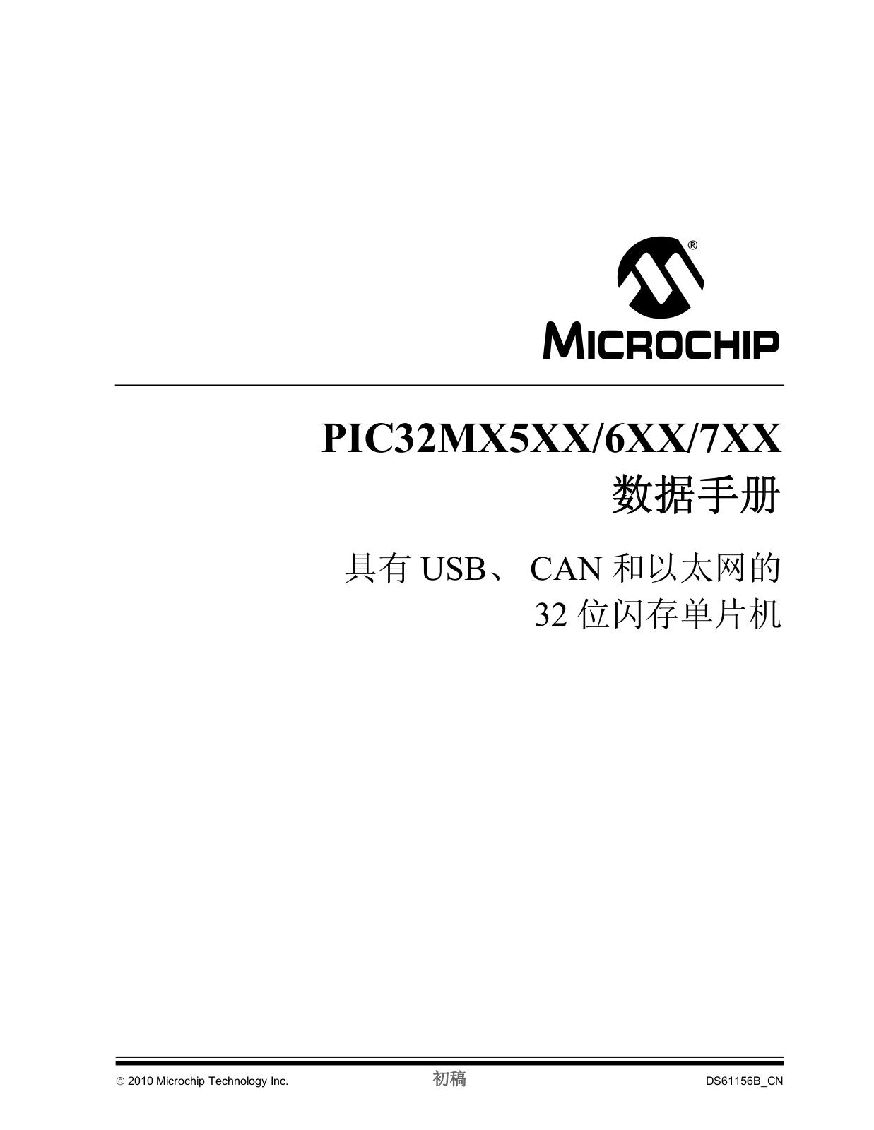 MICROCHIP PIC32MX5XX, PIC32MX6XX, PIC32MX7XX Technical data