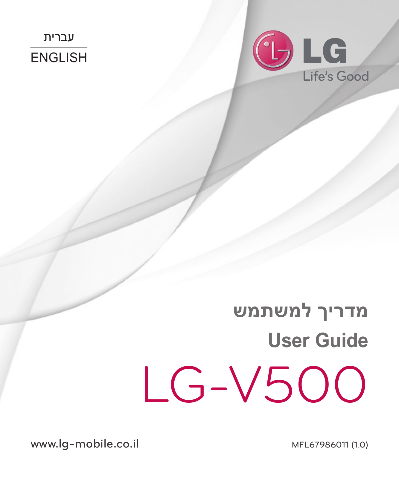 LG LGV500 Owner’s Manual