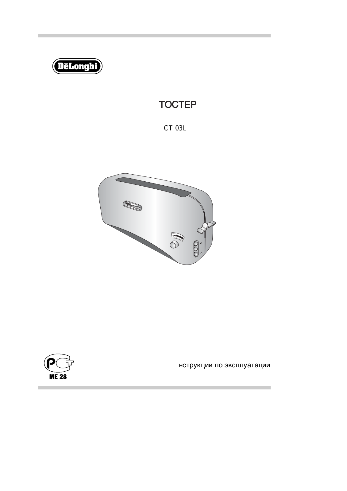 Delonghi CT 03 L User Manual