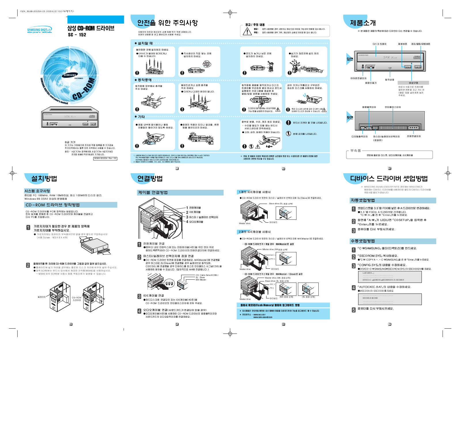 Samsung SC-152N User Manual