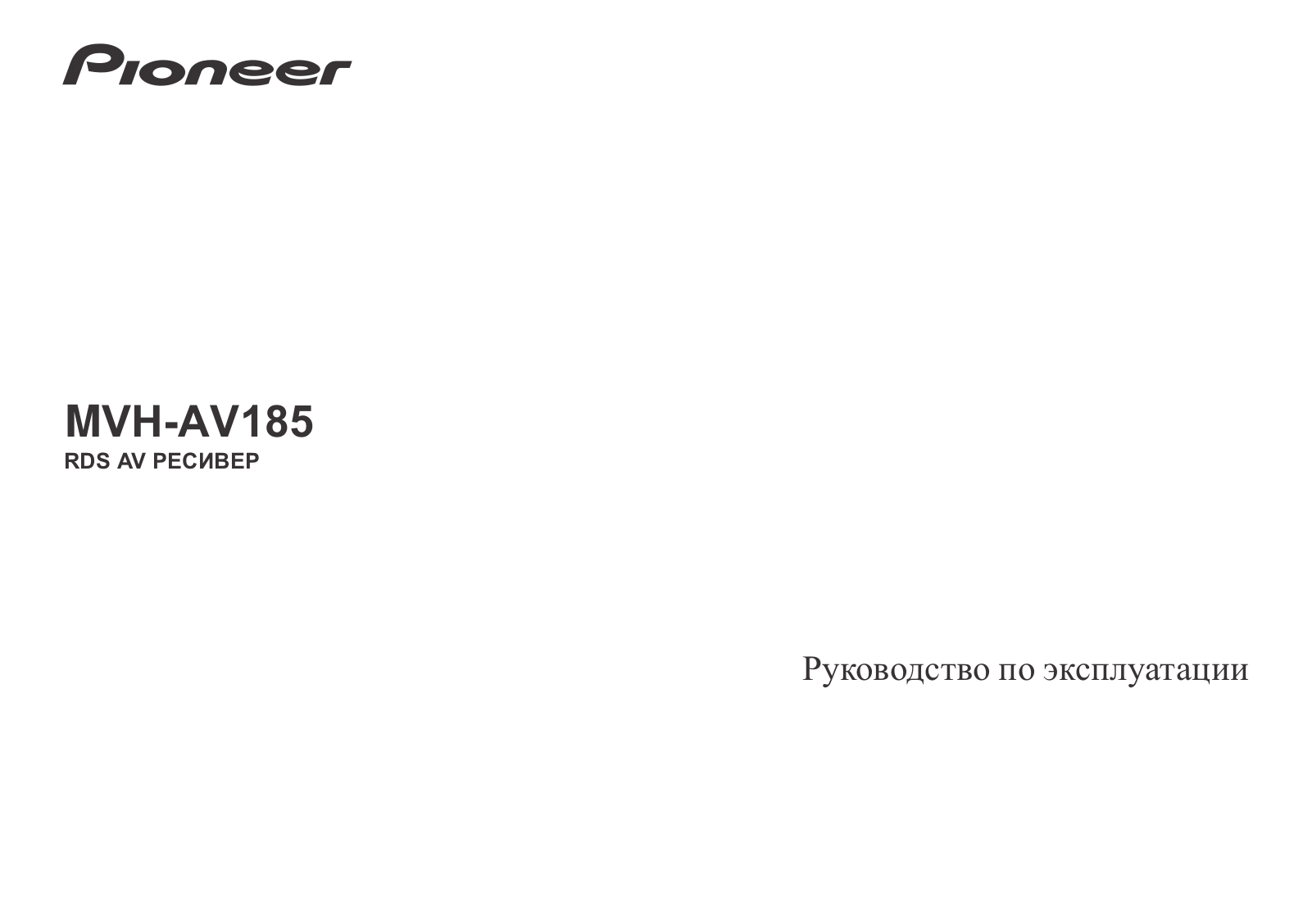 Pioneer MVH-AV185 User Manual