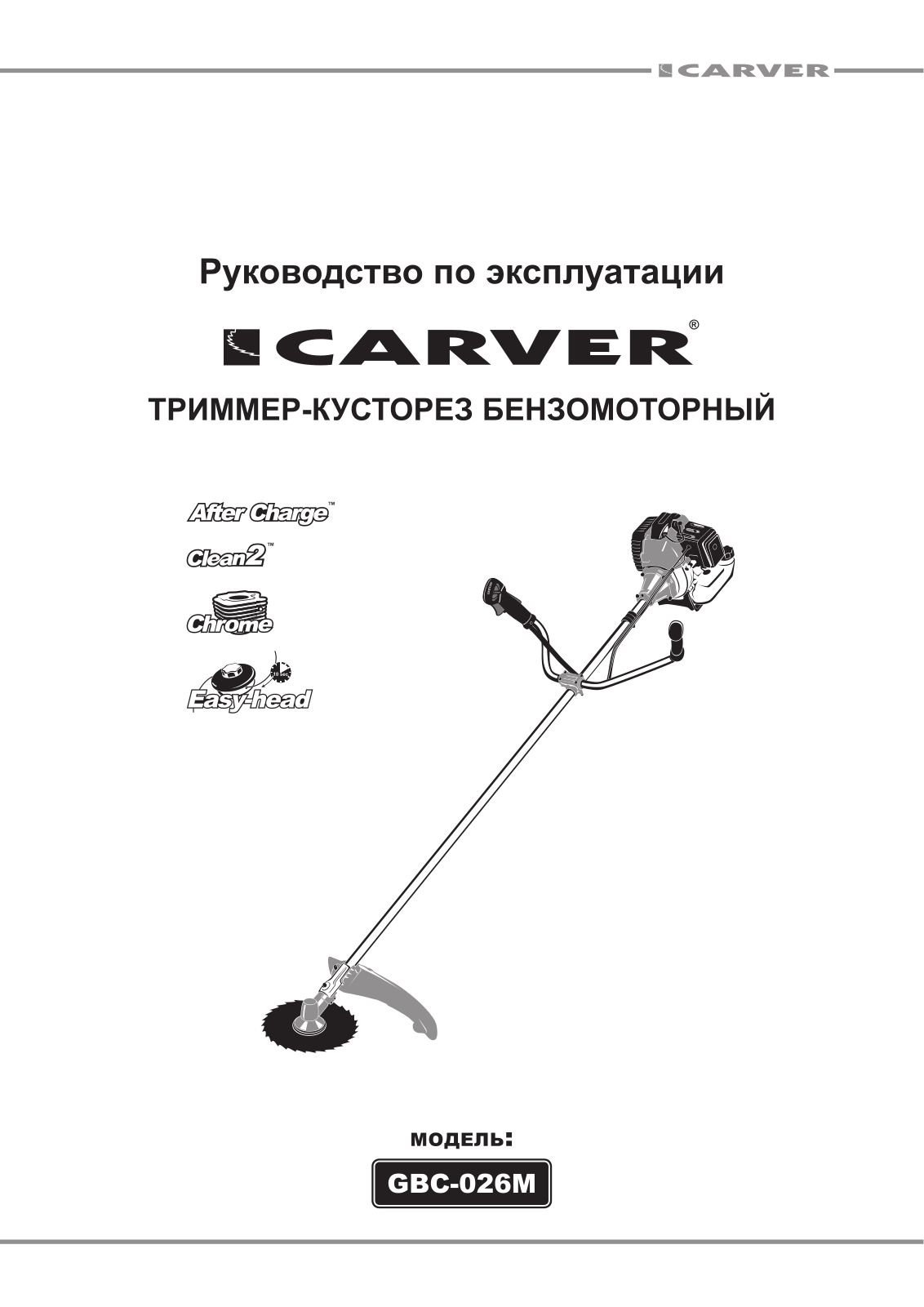 Carver GBC-026 User Manual