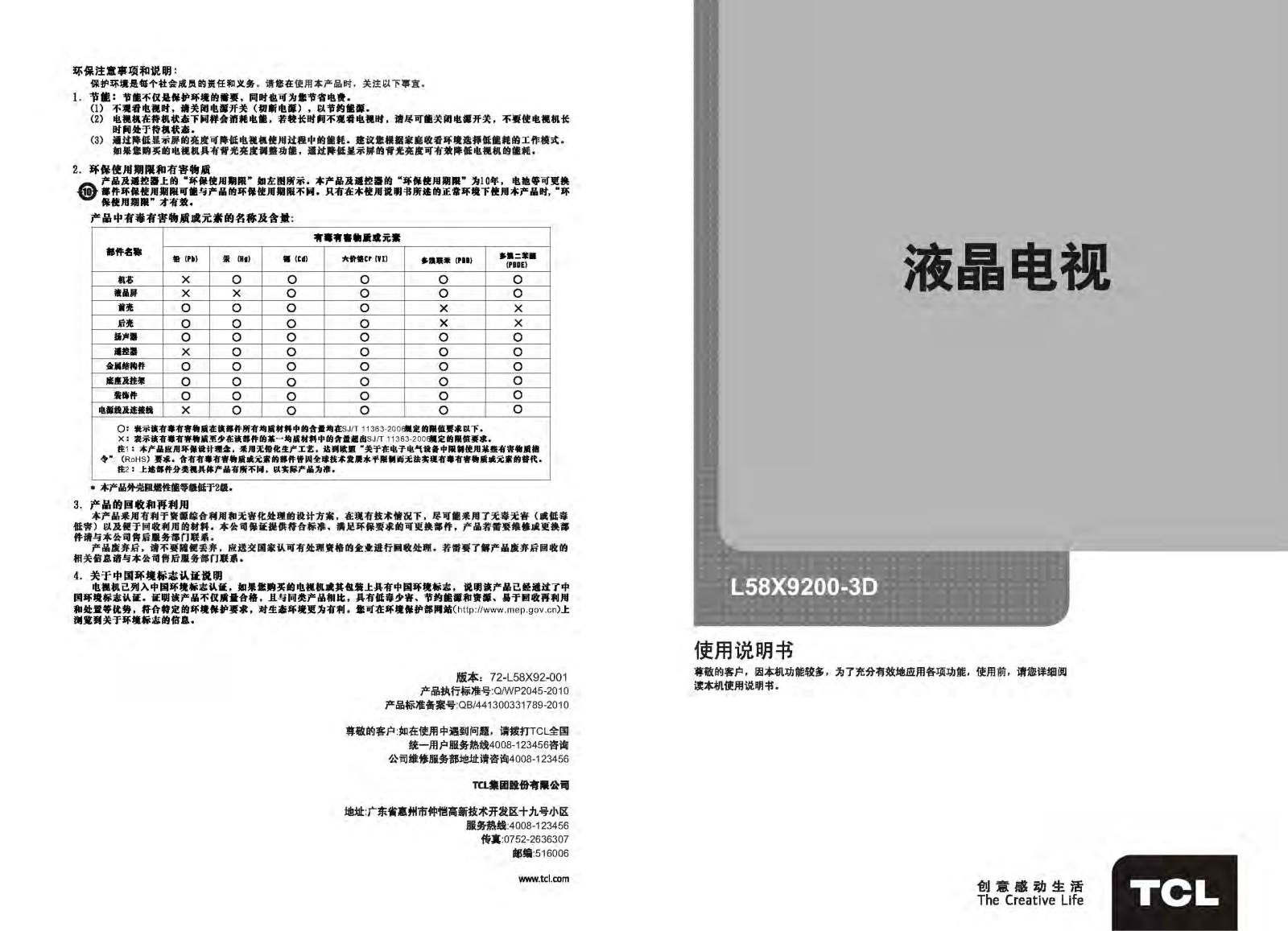 TCL L58X9200-3D User Manual