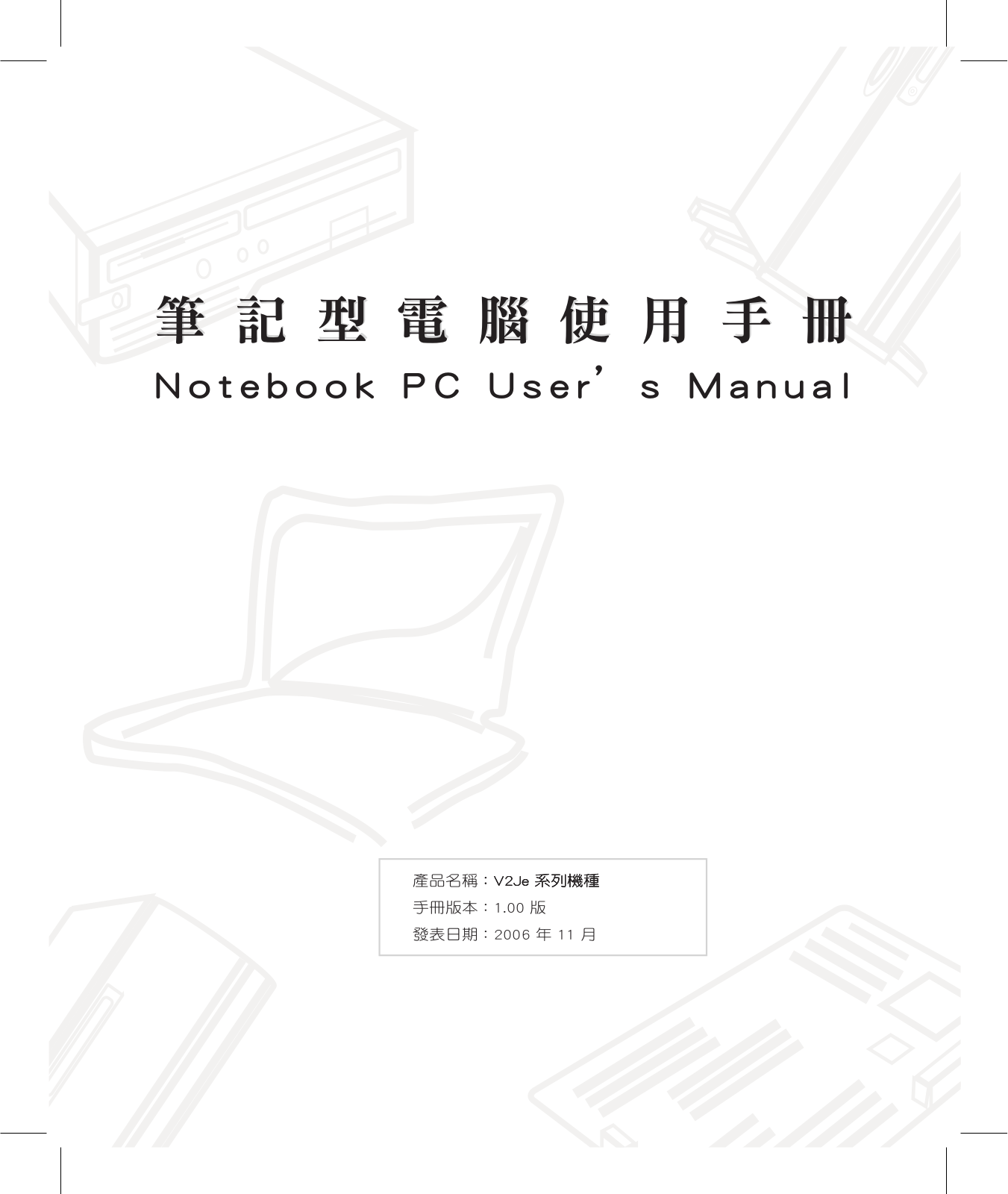 Asus V2JE QUICK START GUIDE