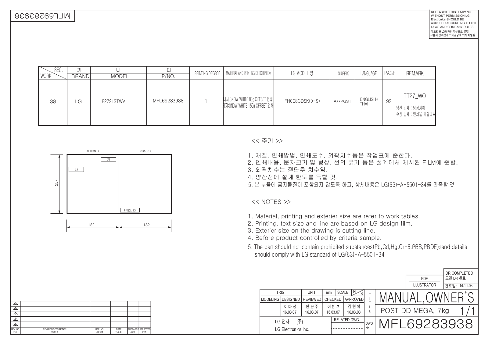 LG F2721STWV User manual