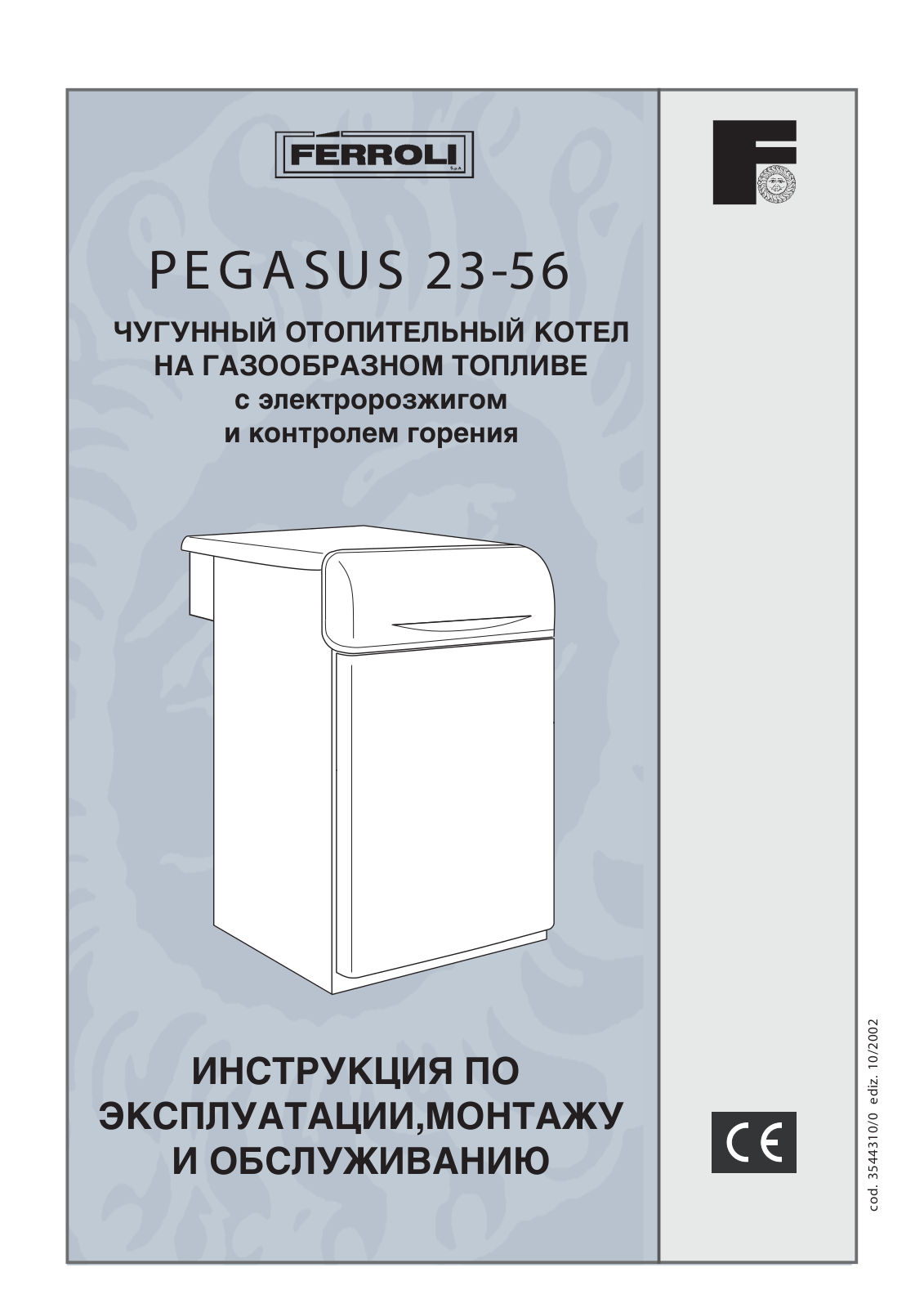 Ferroli Pegasus 23-56 User Manual