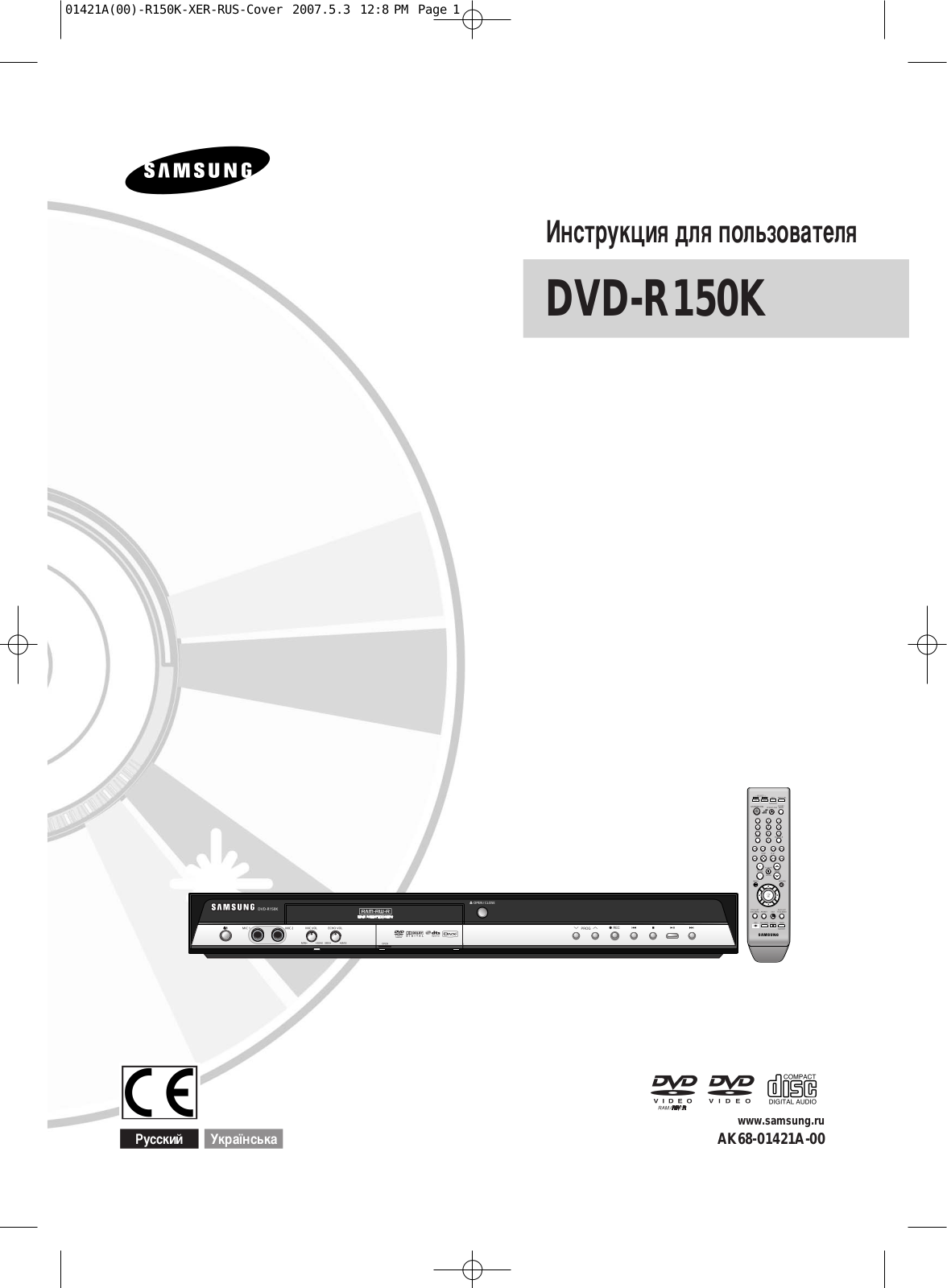 Samsung DVD-R150K User Manual