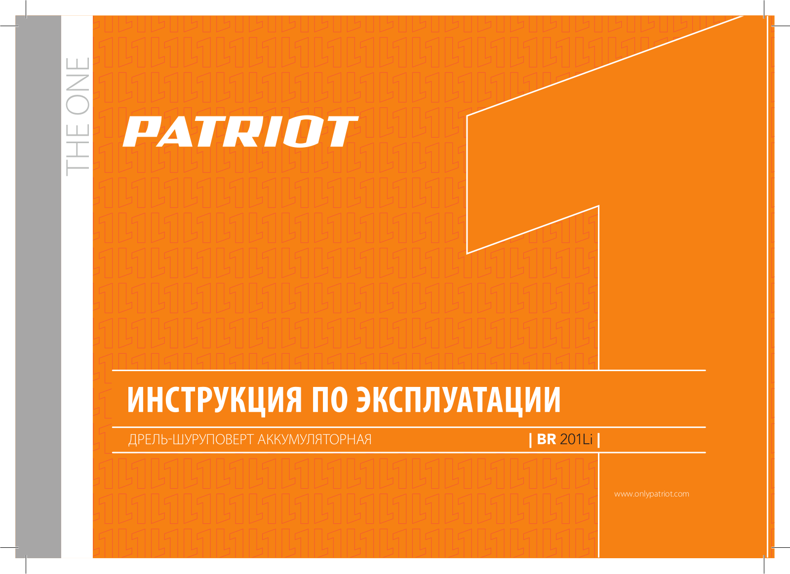 Patriot BR201Li User Manual