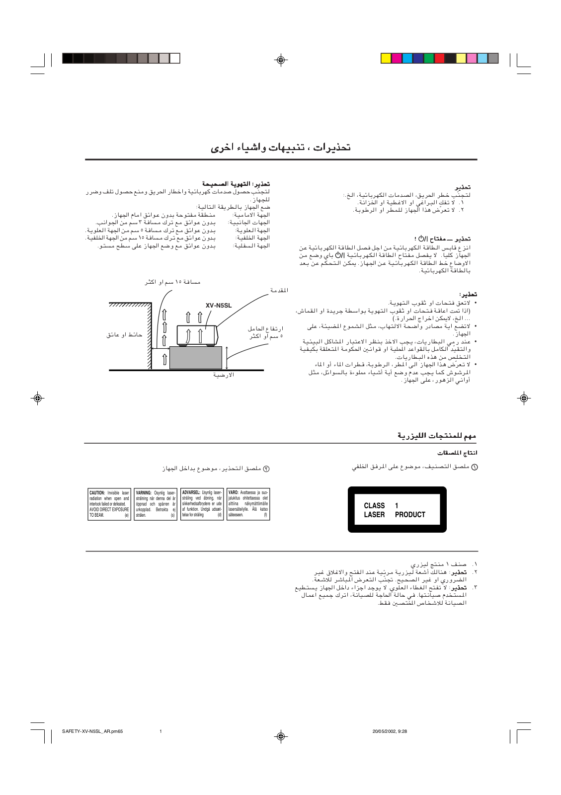 JVC XV-N5SL User Manual