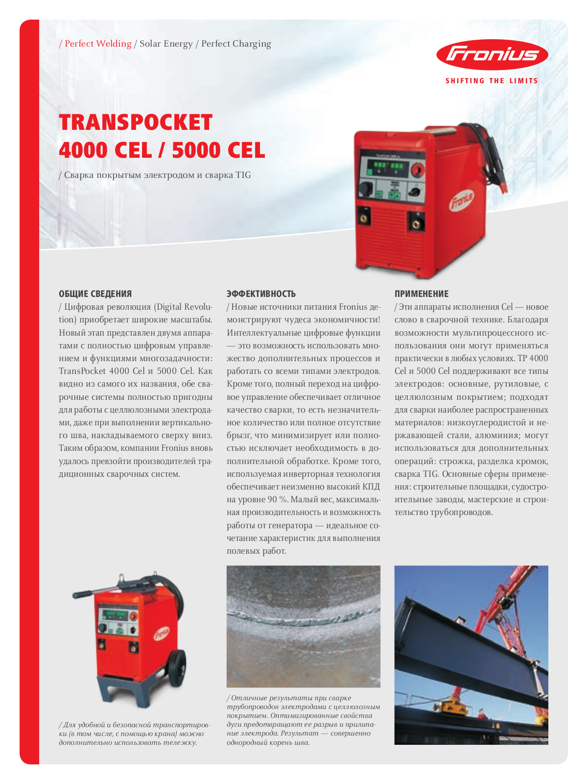Fronius TransPocket 4000 CEL, TransPocket 5000 CEL Flyer - ManualMachine.com