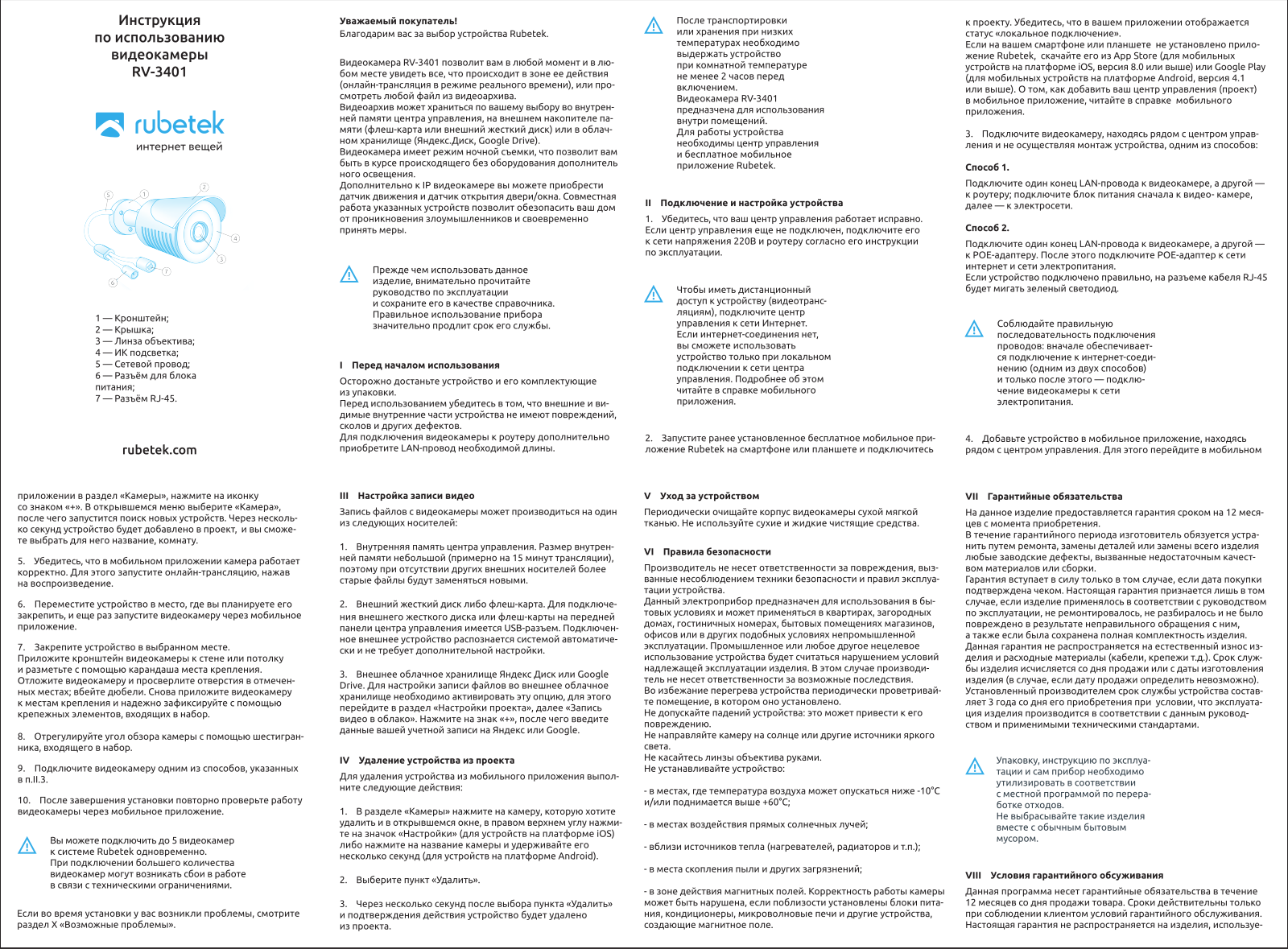 Rubetek RV-3401 User Manual