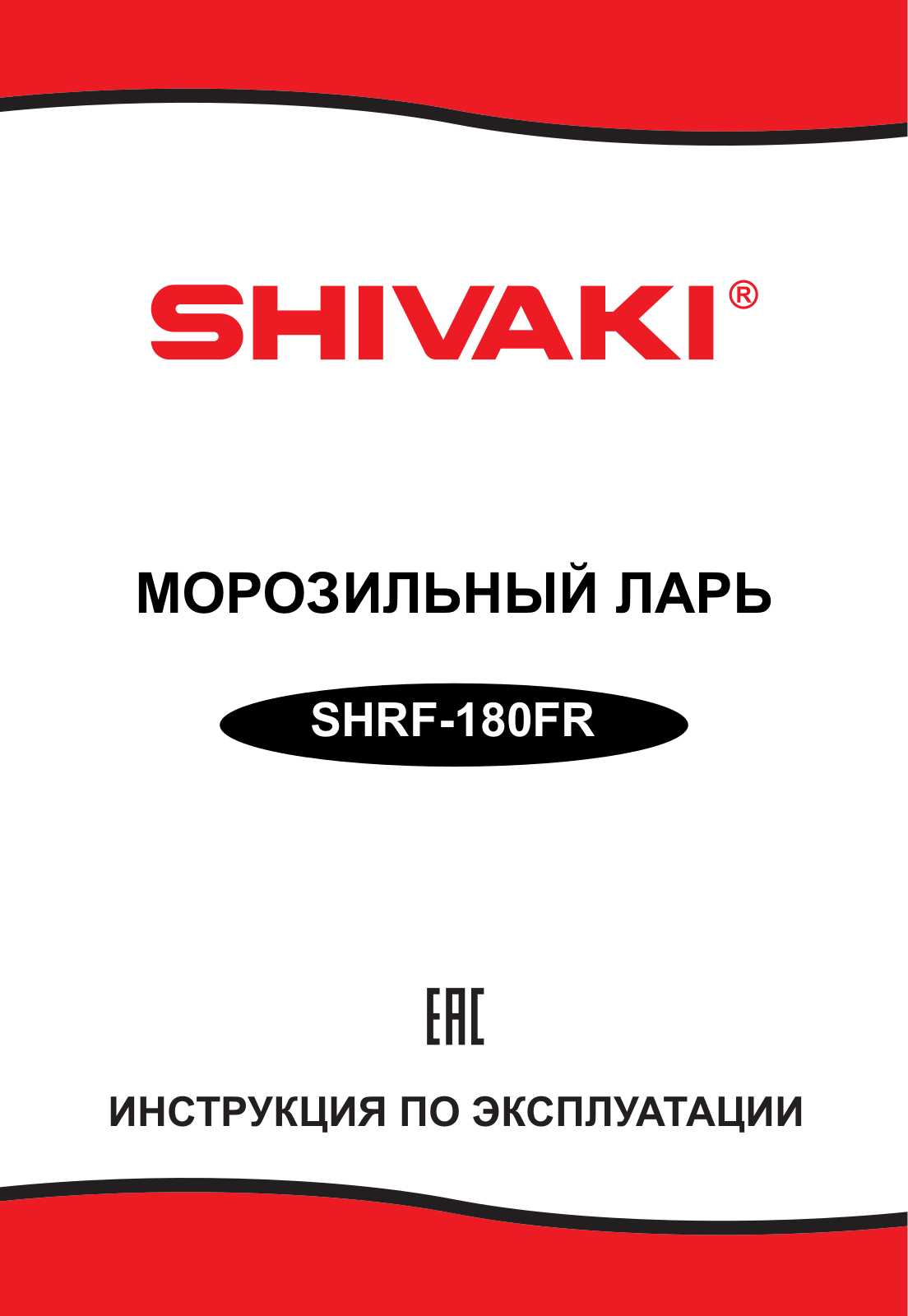 Shivaki SHRF-180FR User manual