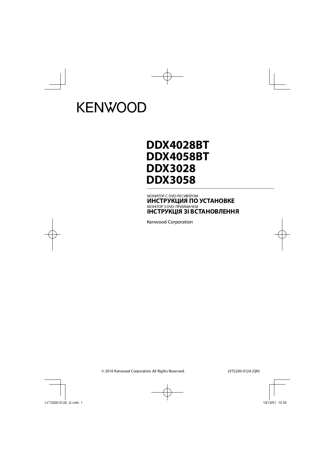 Kenwood DDX4028BT, DDX3058, DDX3028, DDX4058BT User Manual