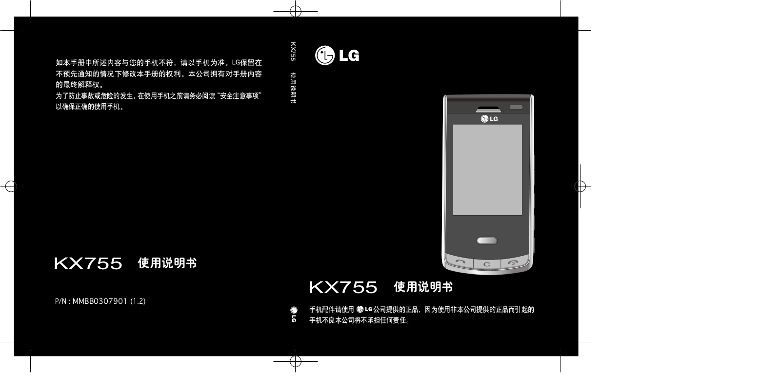 LG KX755 Users guide