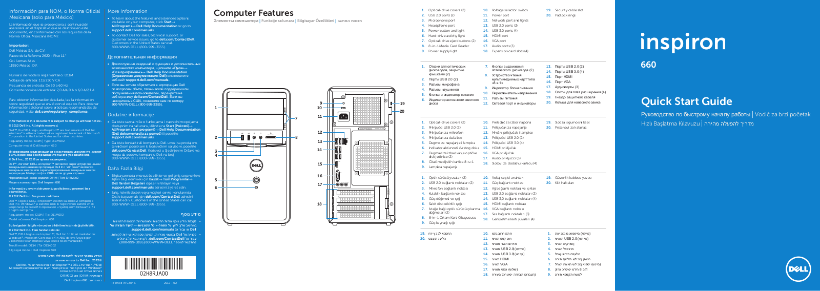 Dell Inspiron 660 Quick Start Manual