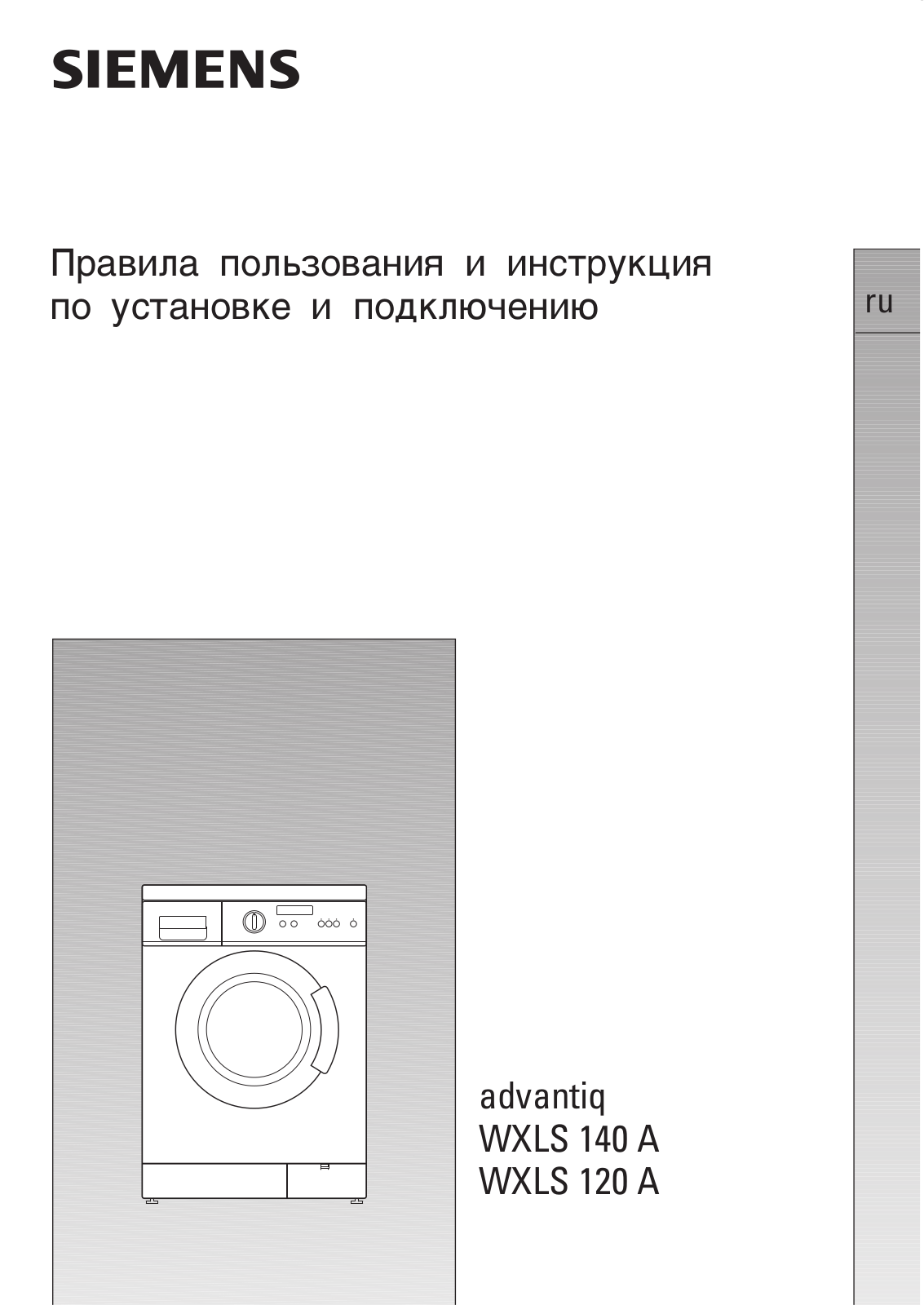 Siemens WXLS120AOE User Manual