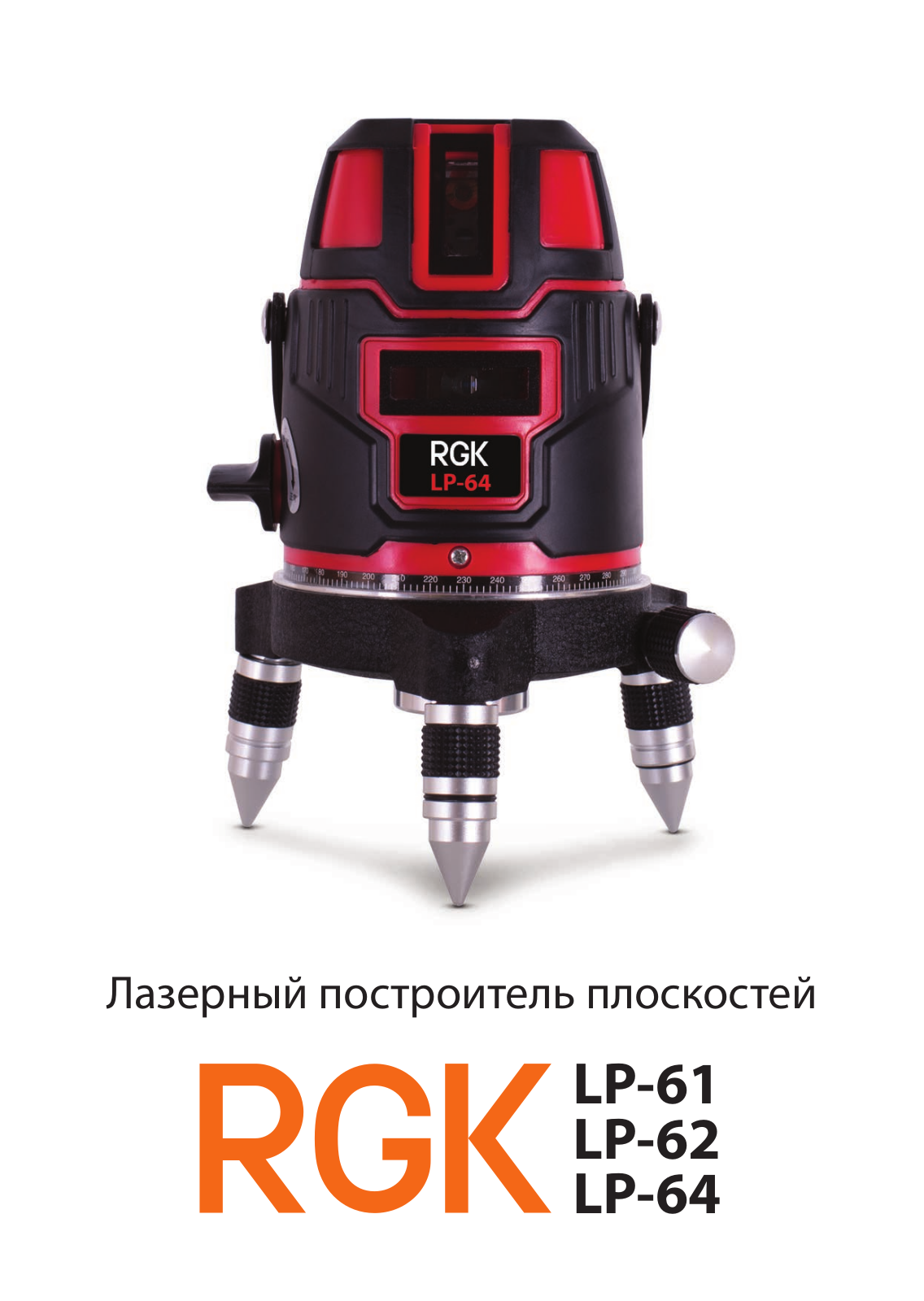 RGK LP-64, LP-62 User Manual