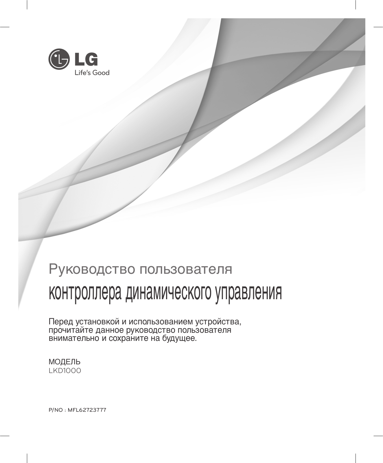 LG LKD1000 User Manual