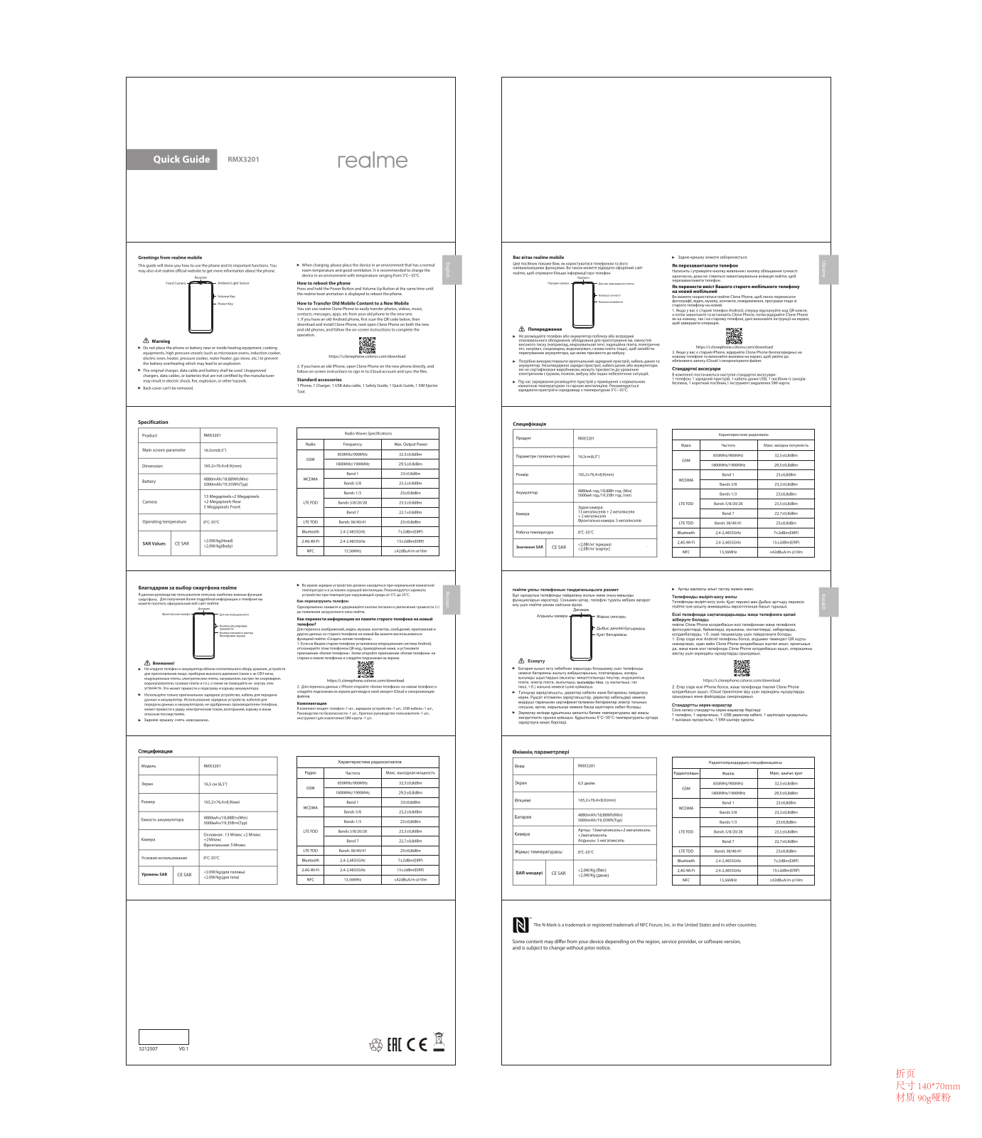 Realme RMX3201 User Manual