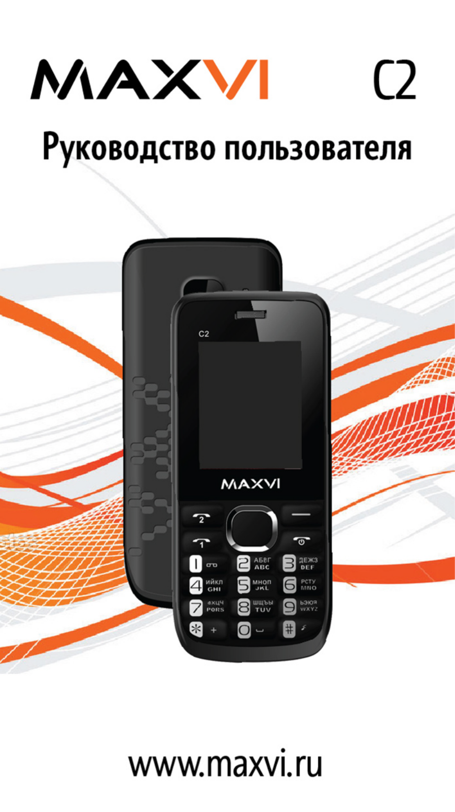 Maxvi C6, C7 User Manual