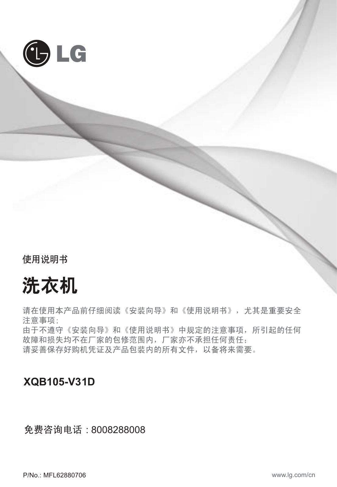 LG XQB105-V31D Users guide
