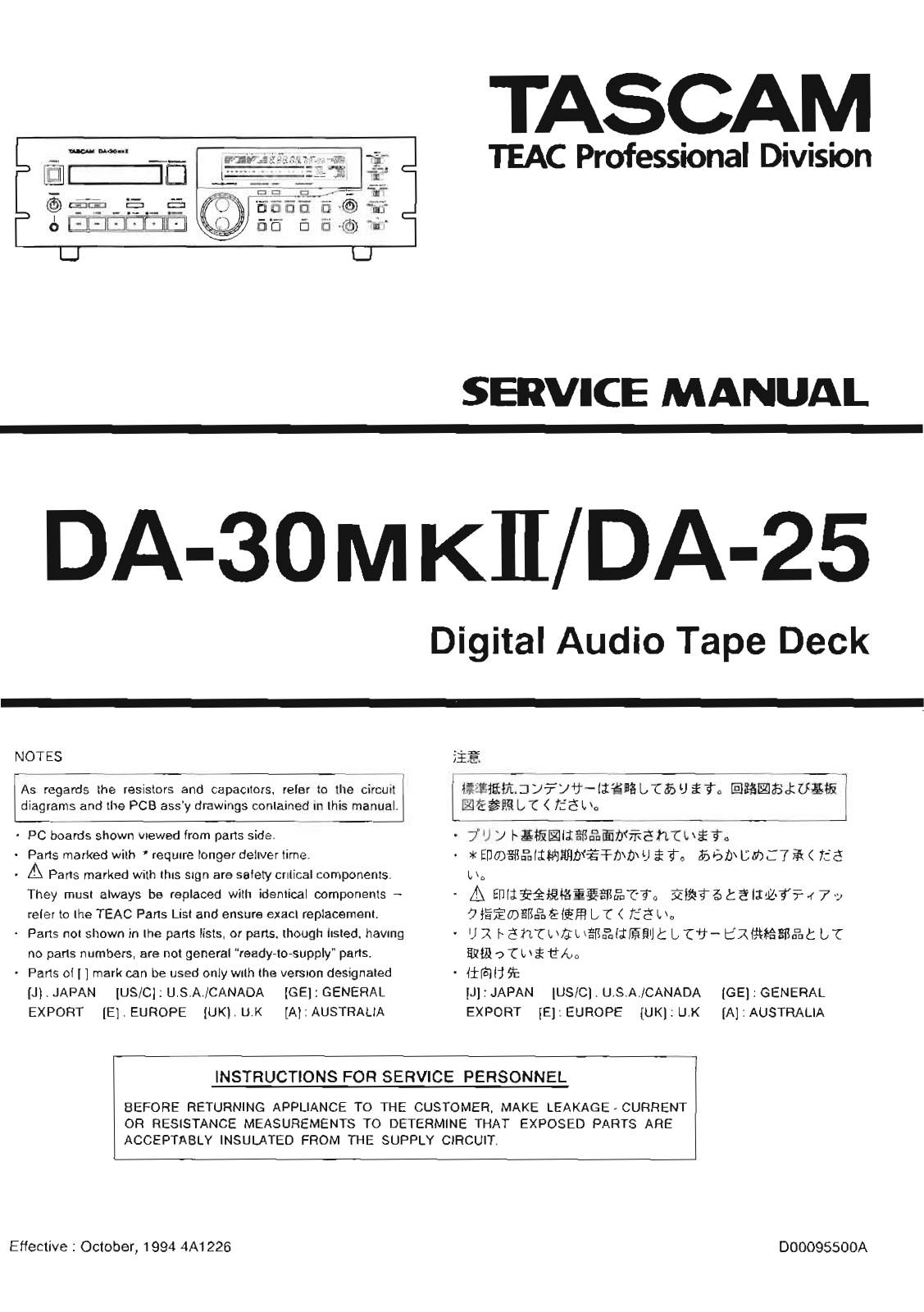 Teac DA-25 Service Manual