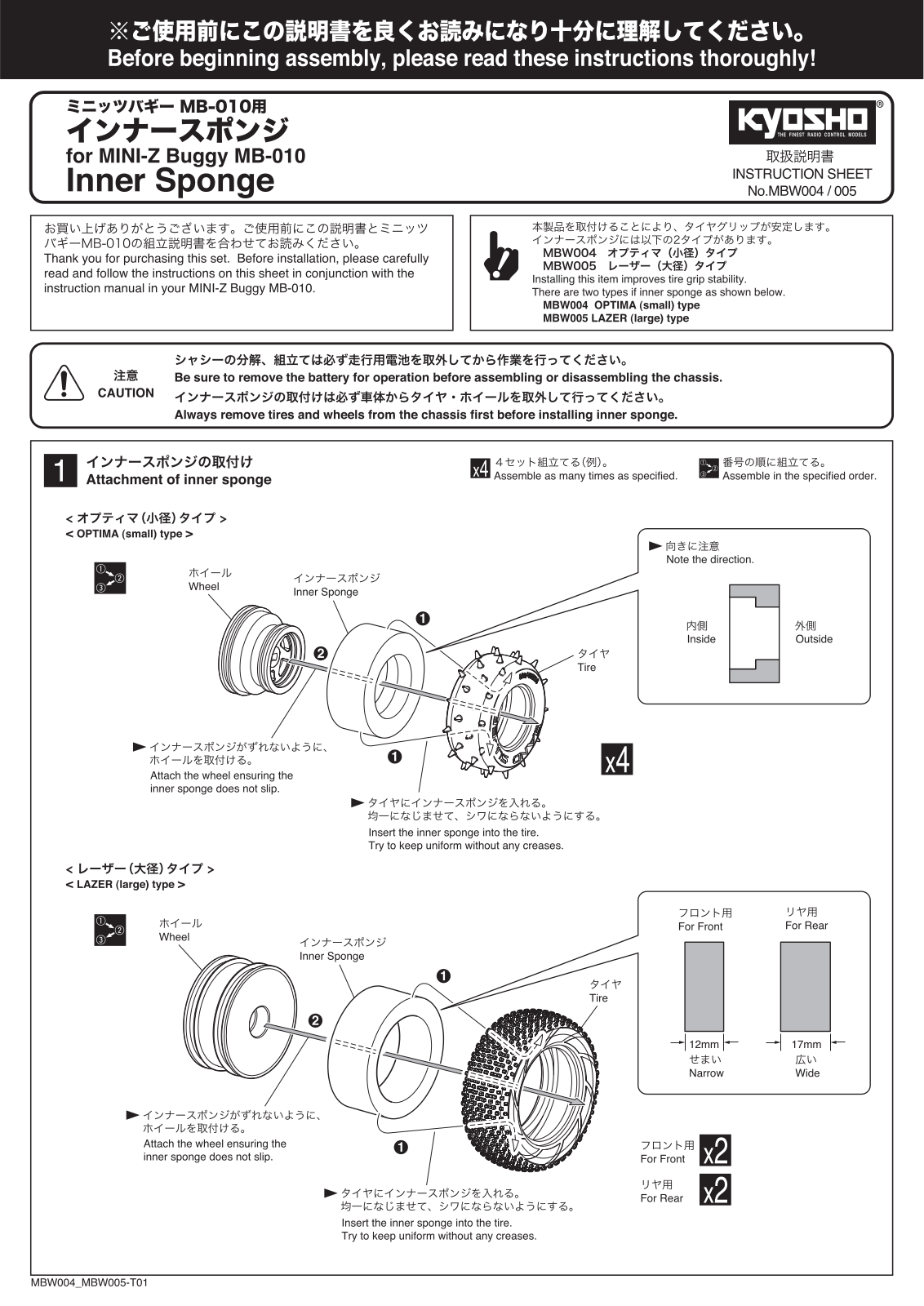 KYOSHO MBW004, MBW005 User Manual