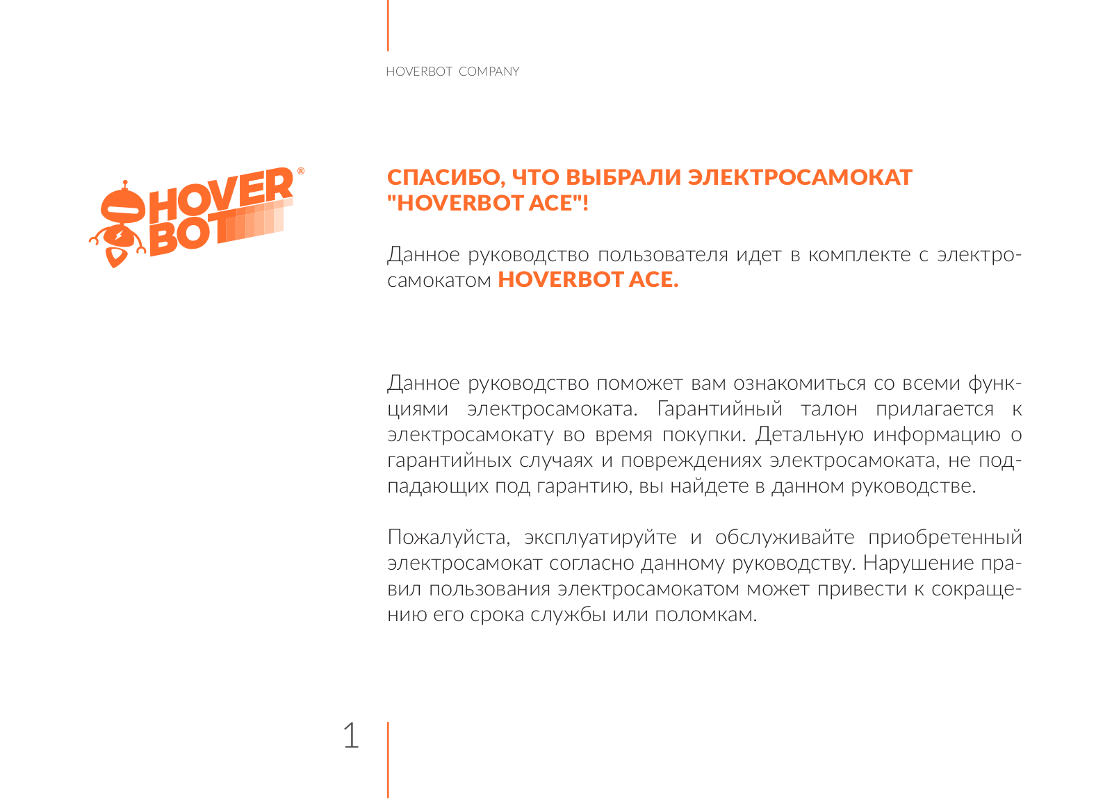 Hoverbot Ace User Manual - ManualMachine.com