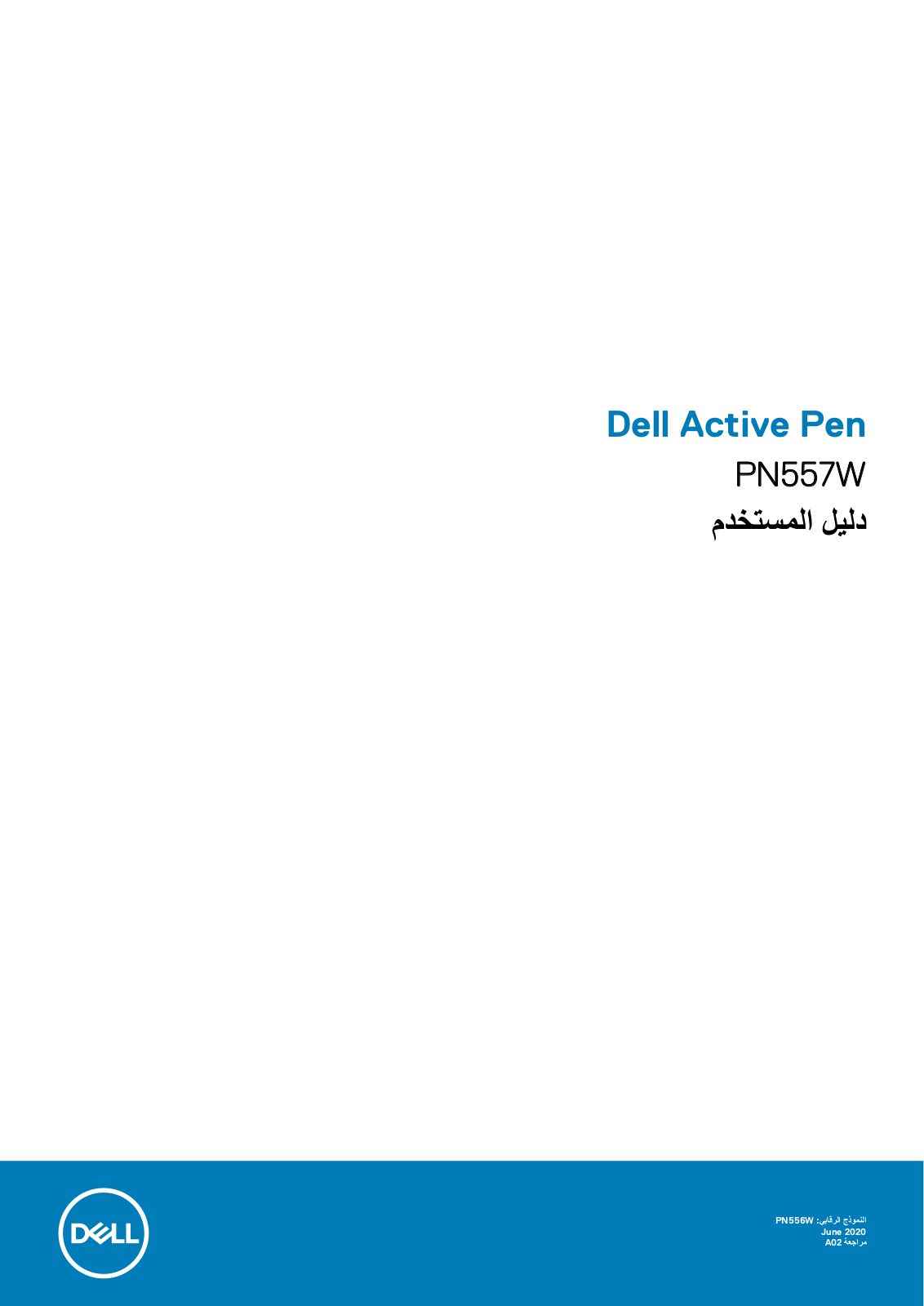 Dell PN557W User Manual