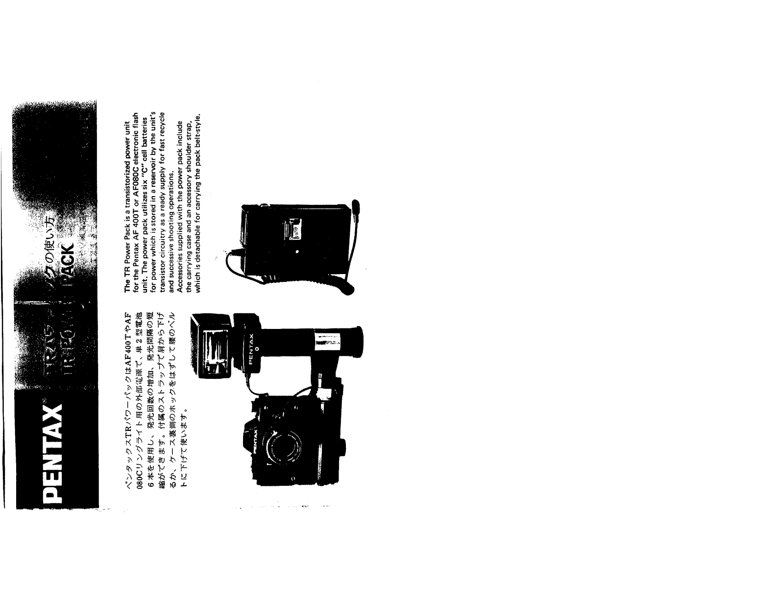 Pentax TR POWER PACK Specifications