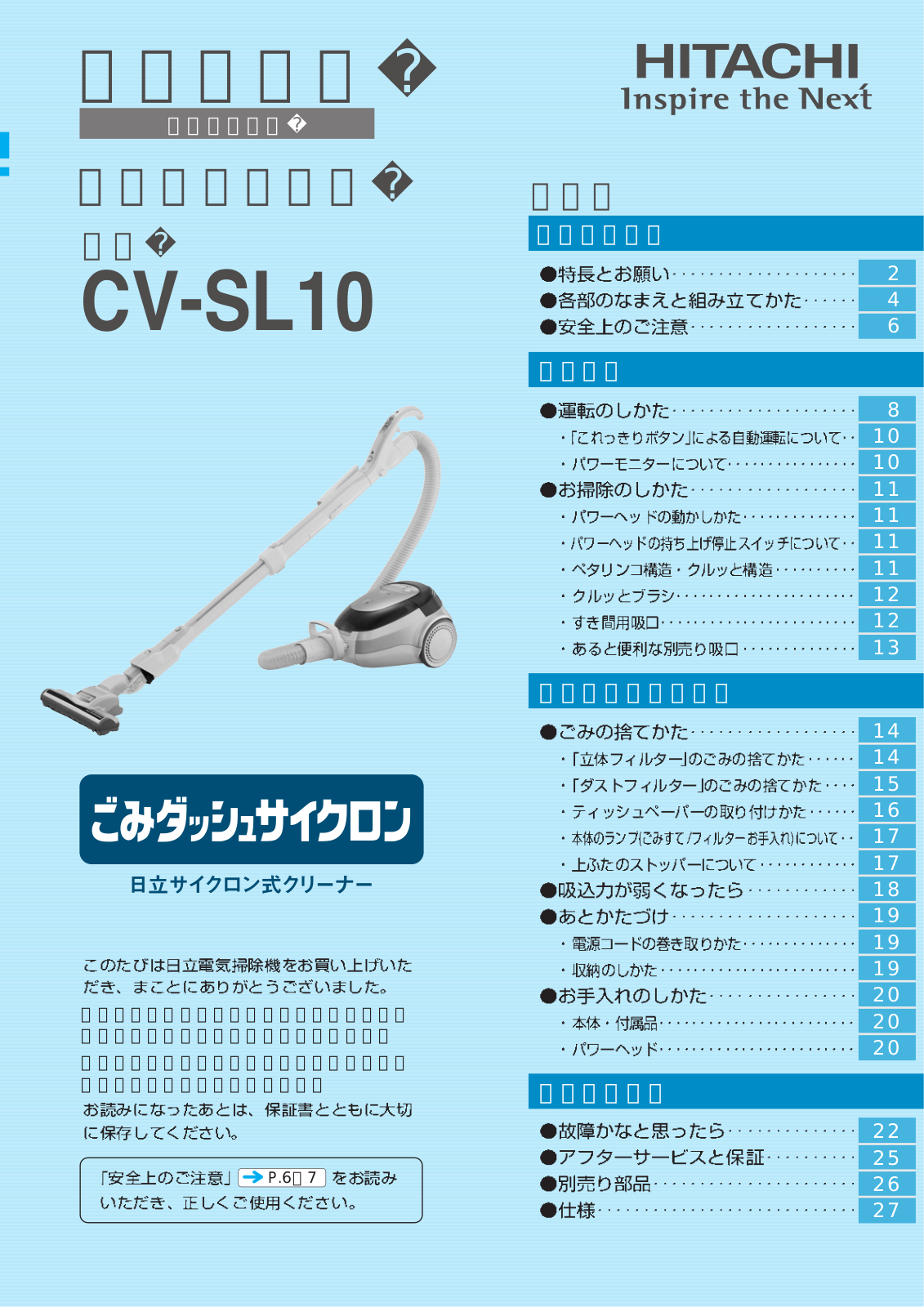 Hitachi CV-SL10 User guide