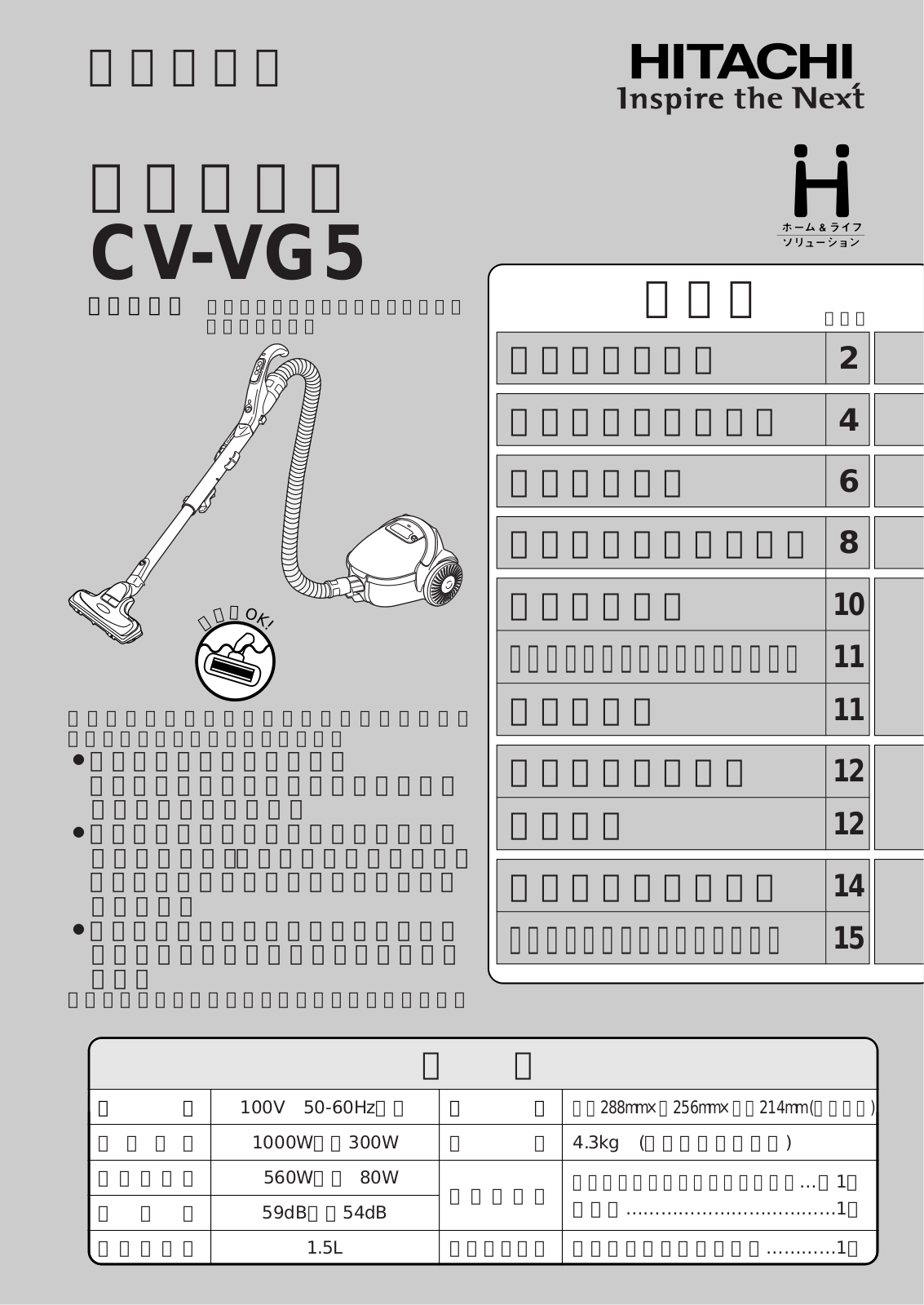 Hitachi CV-VG5 User guide