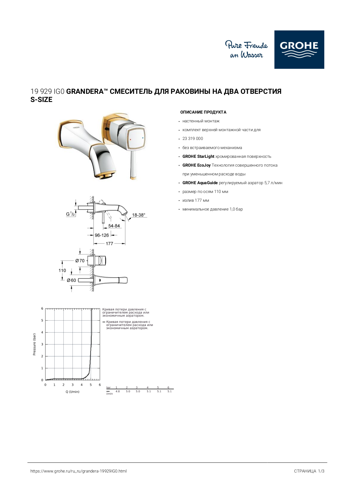 Grohe 19 929 IG0 User guide