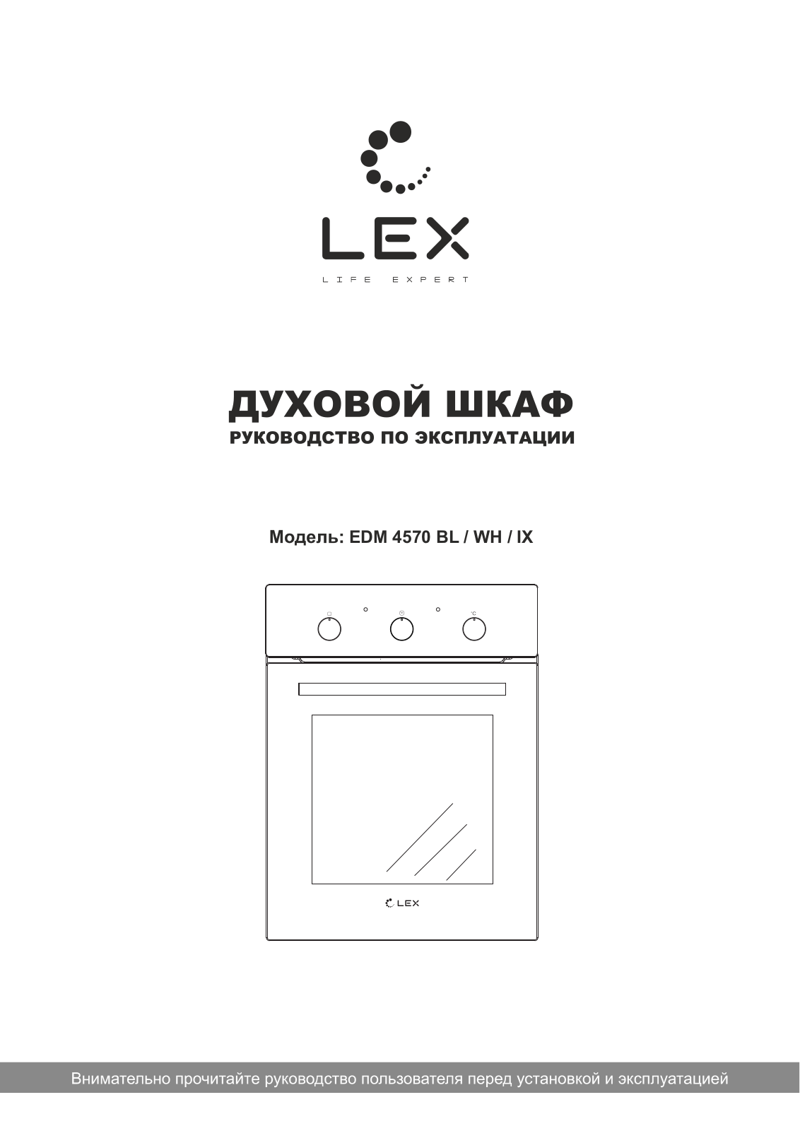 LEX EDM 4570 WH, EDM 4570 IX User Manual