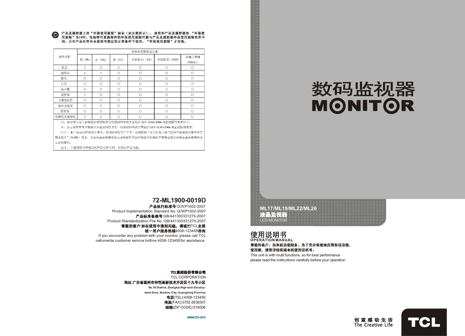 TCL ML-17, ML-19, ML-22, ML-26 User Manual