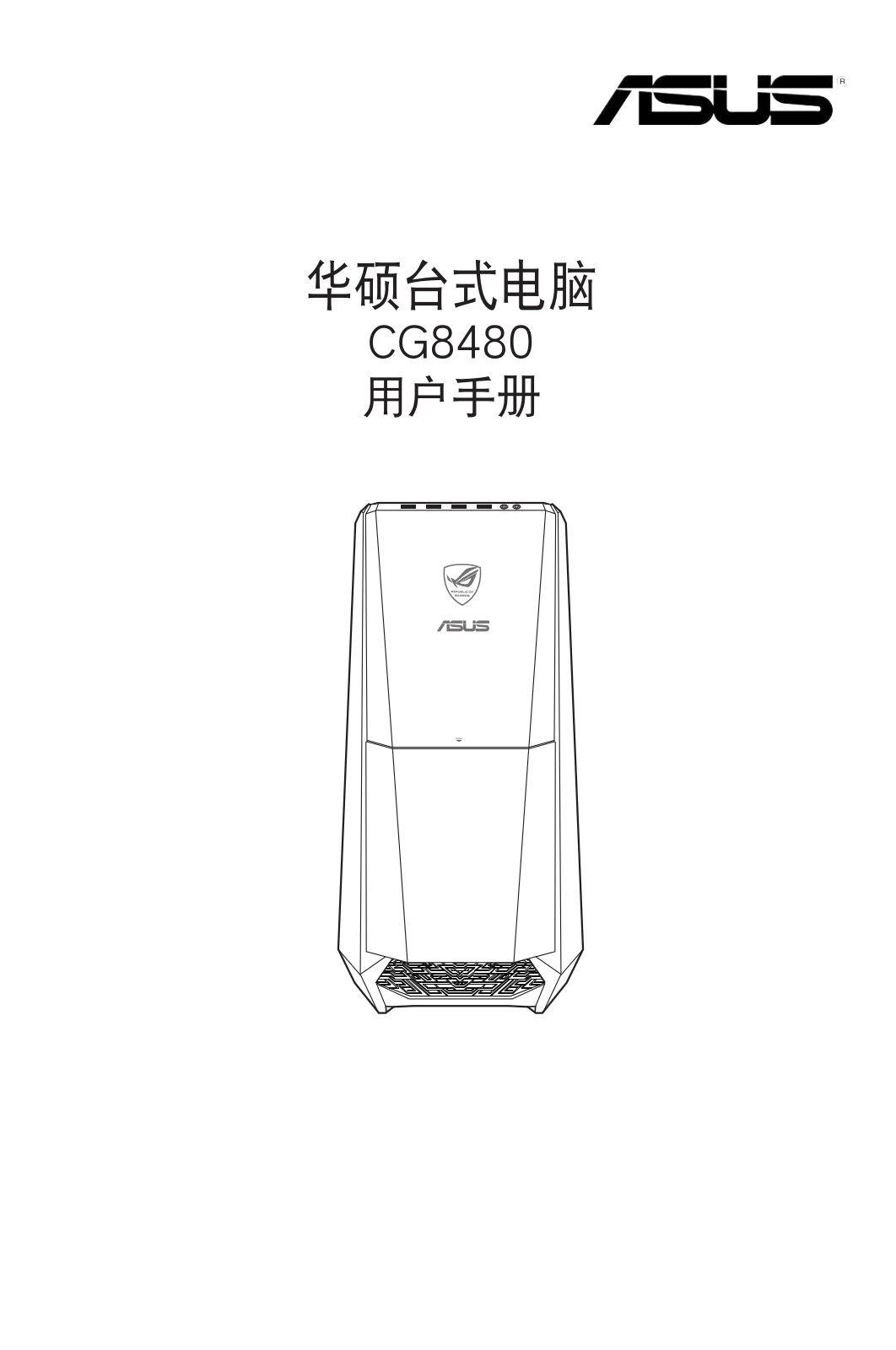 Asus CG8480 User Manual