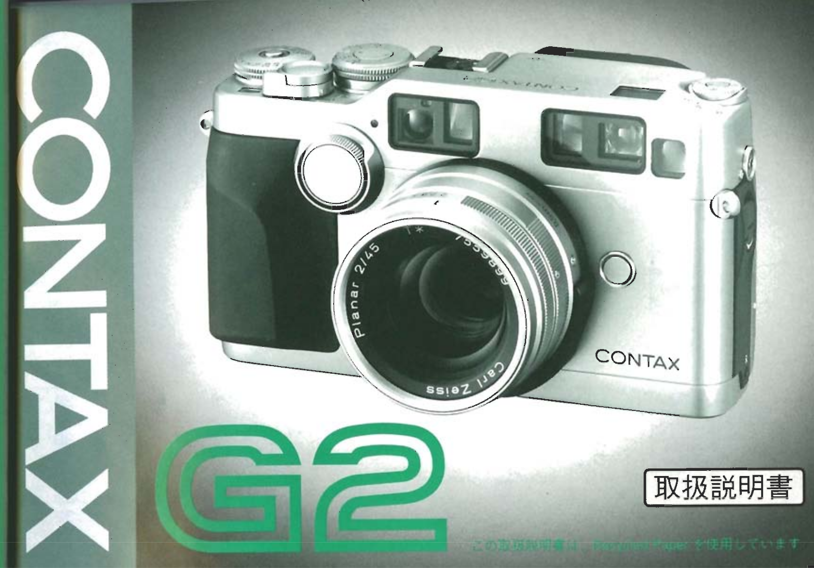 Contax G2 User Manual