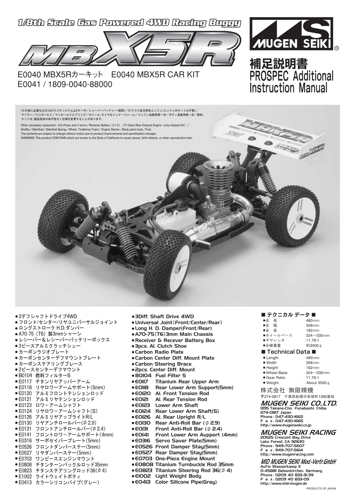 MUGEN MBX5R User Manual