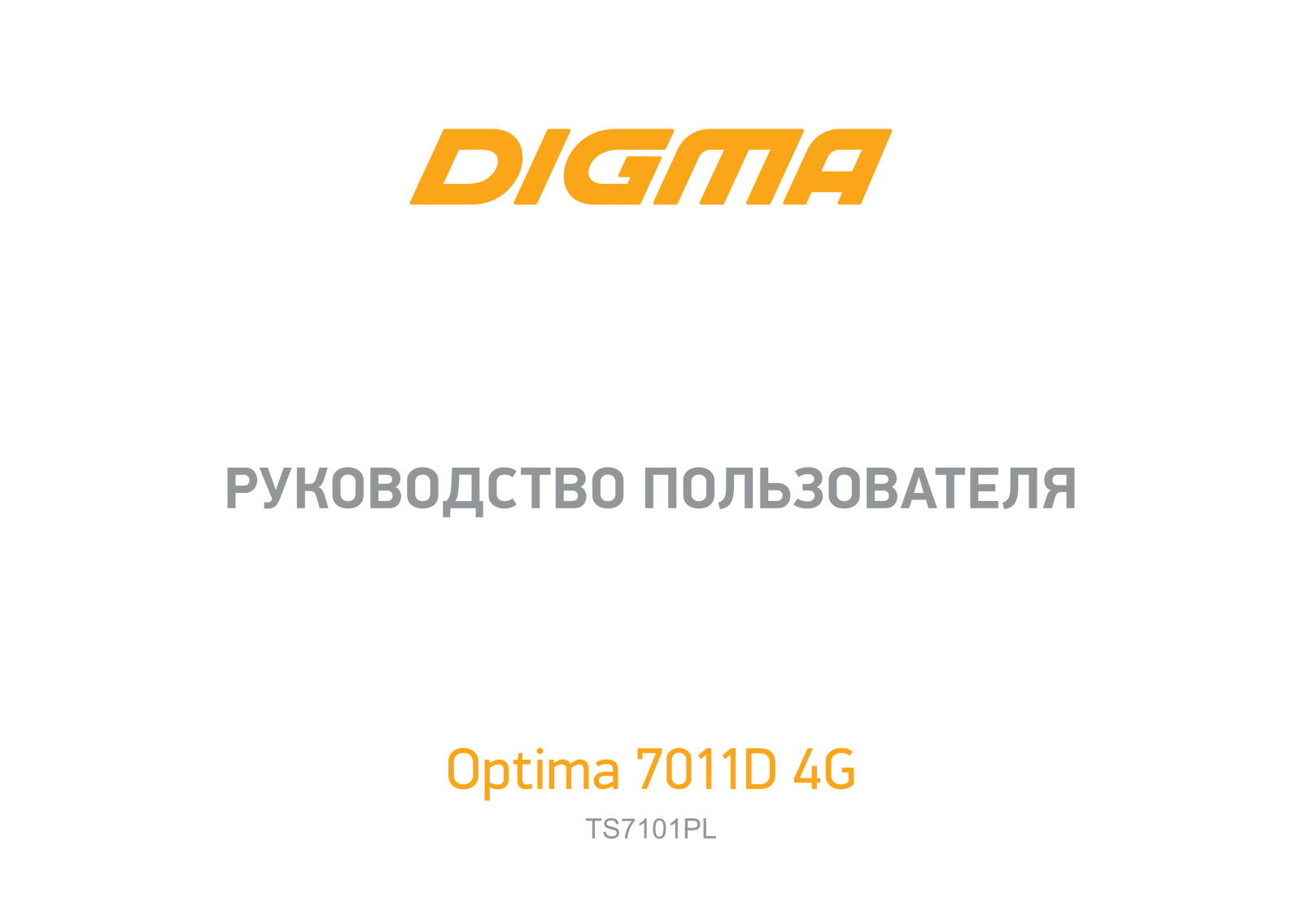 Digma Optima 7011D 4G User manual