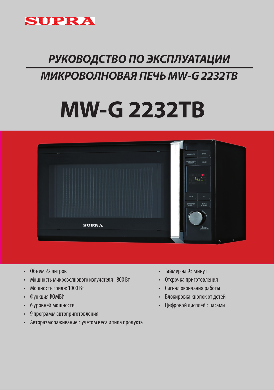 Supra MW-G2232TB User Manual