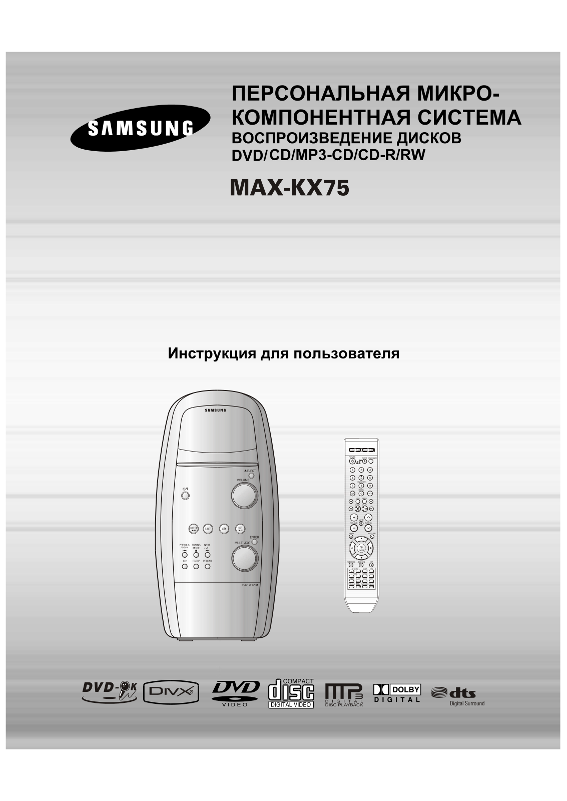 Samsung MAX-KX75 User Manual