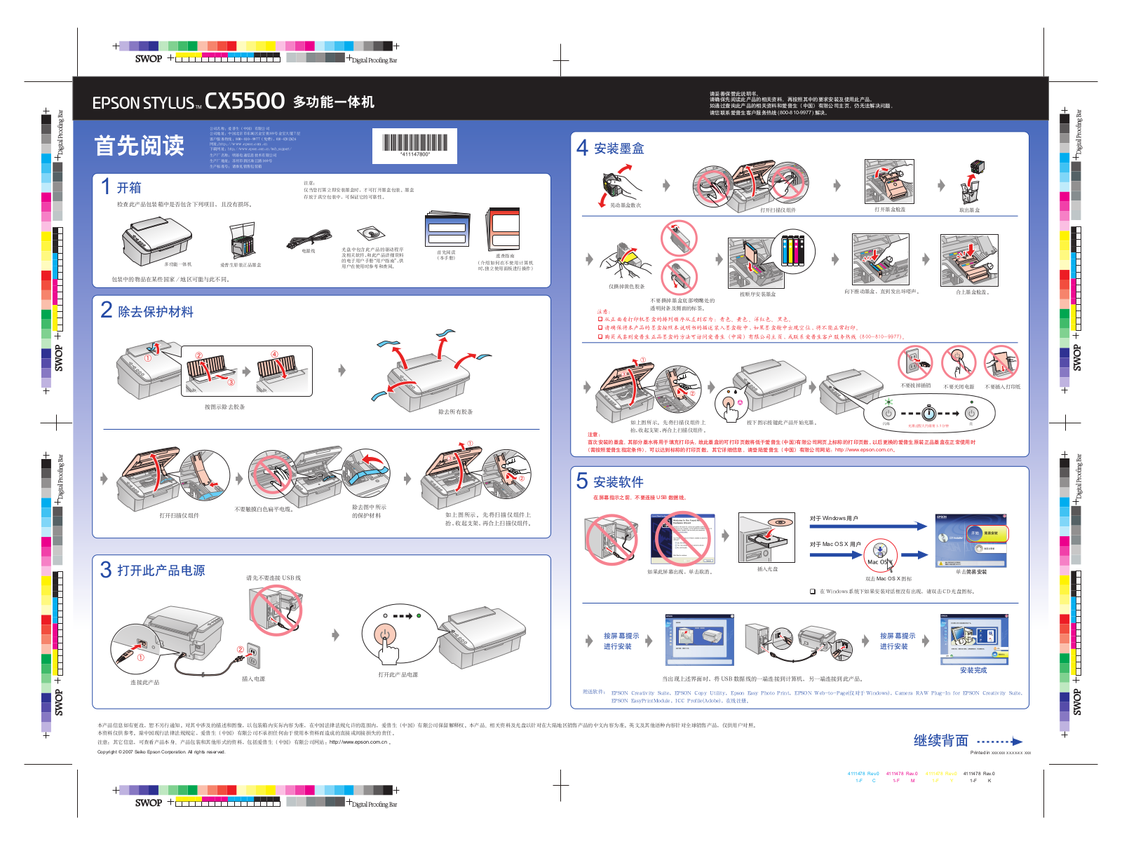 Epson STYLUS CX5500 SETUP GUIDE