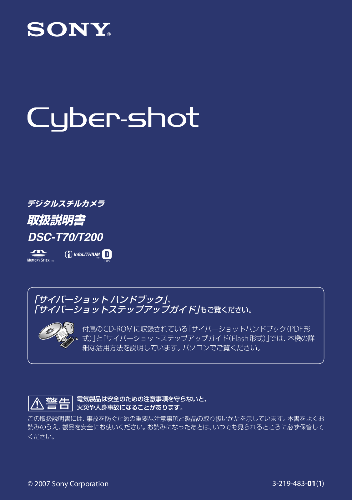 Sony CYBER-SHOT DSC-T70 User Manual