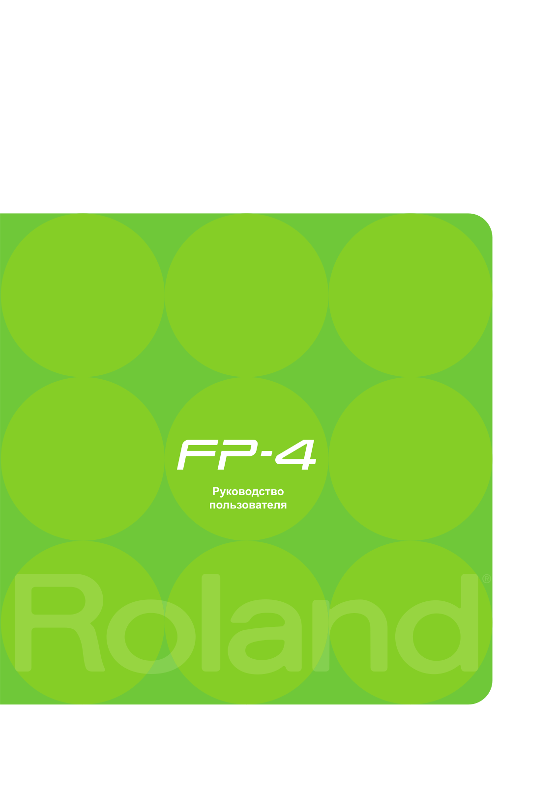 Roland FP-4 User Manual