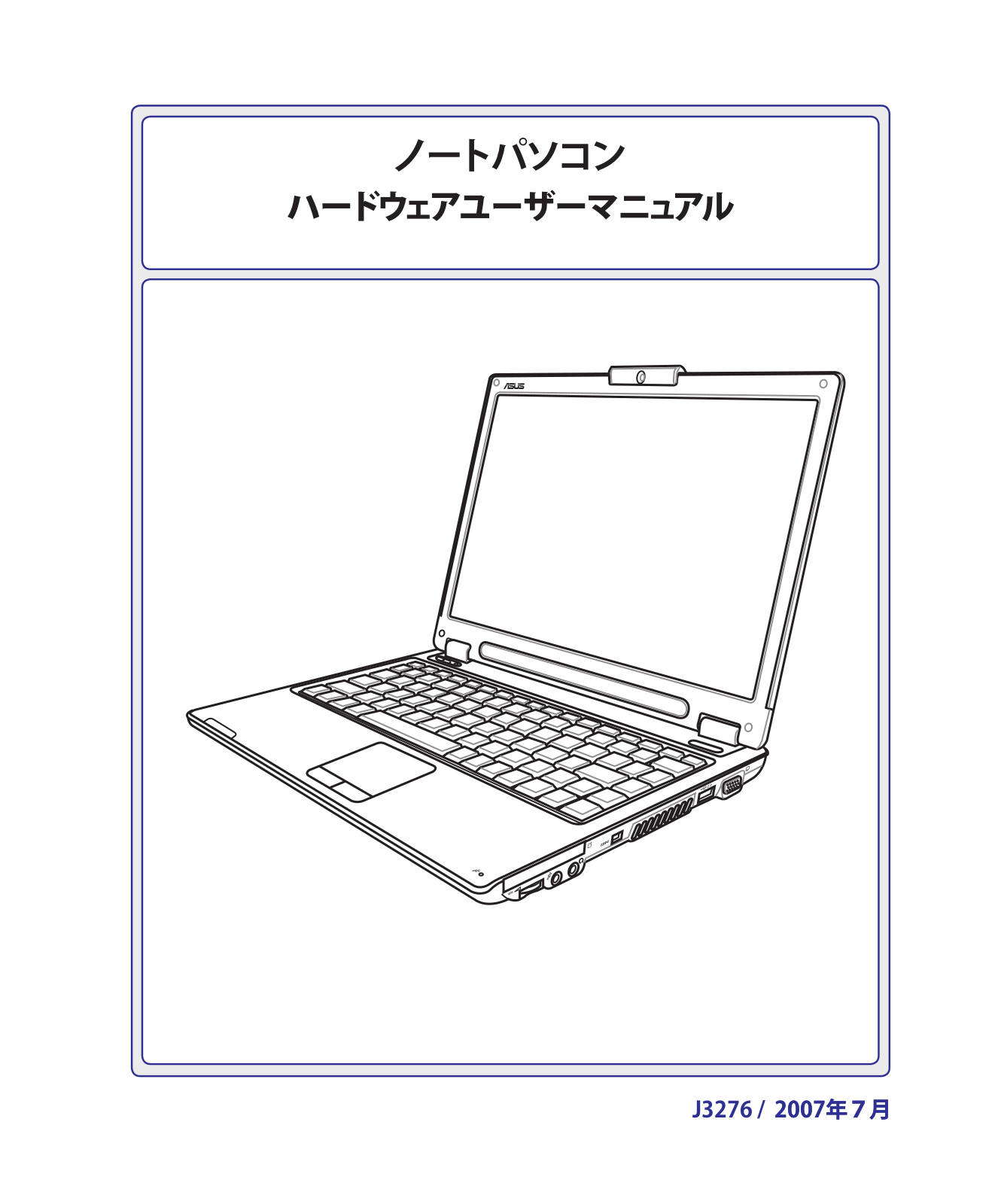 Asus W7SG, W7J, W7E, W7F, W7S QUICK START GUIDE