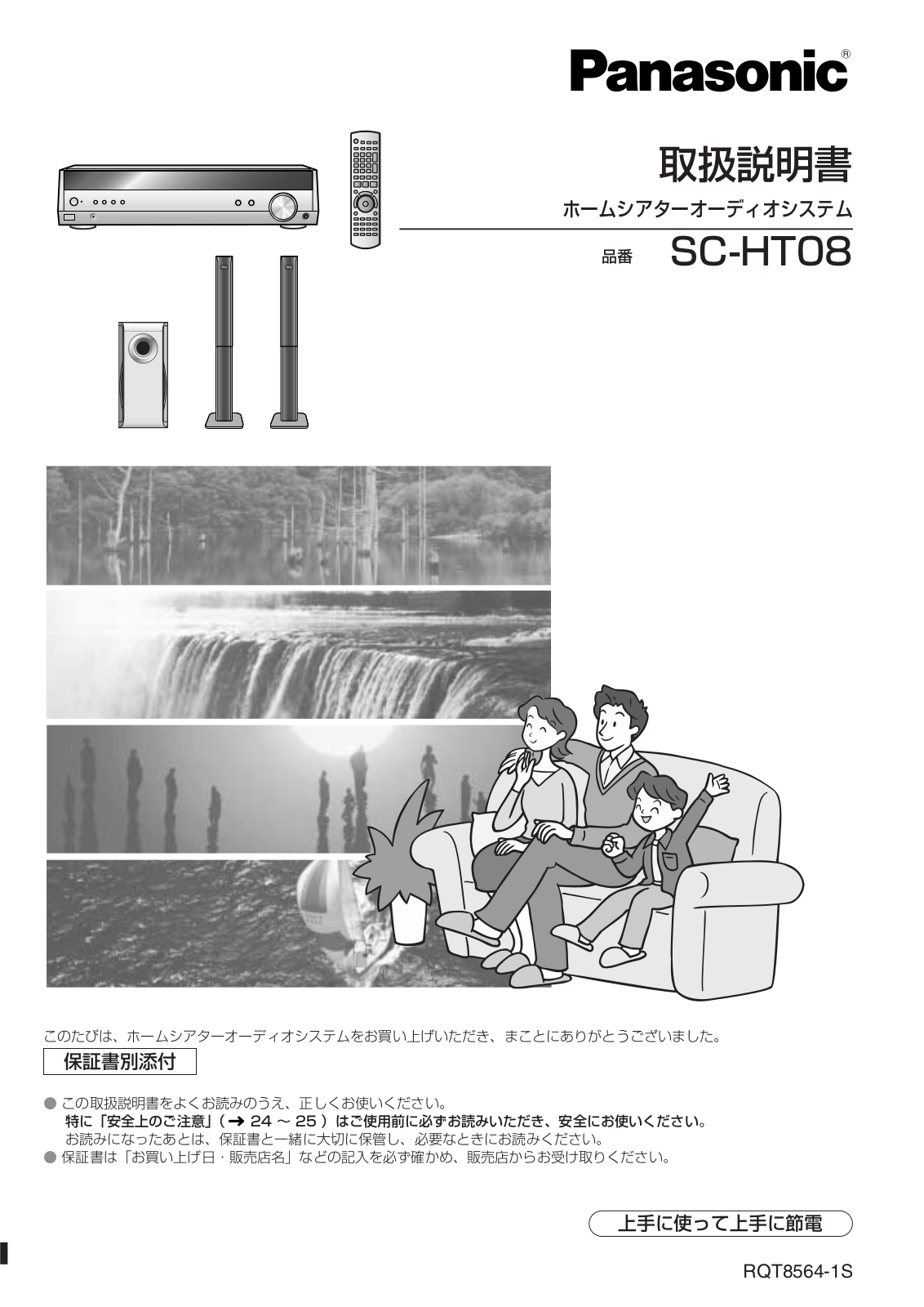 Panasonic SC-HT08 User Manual